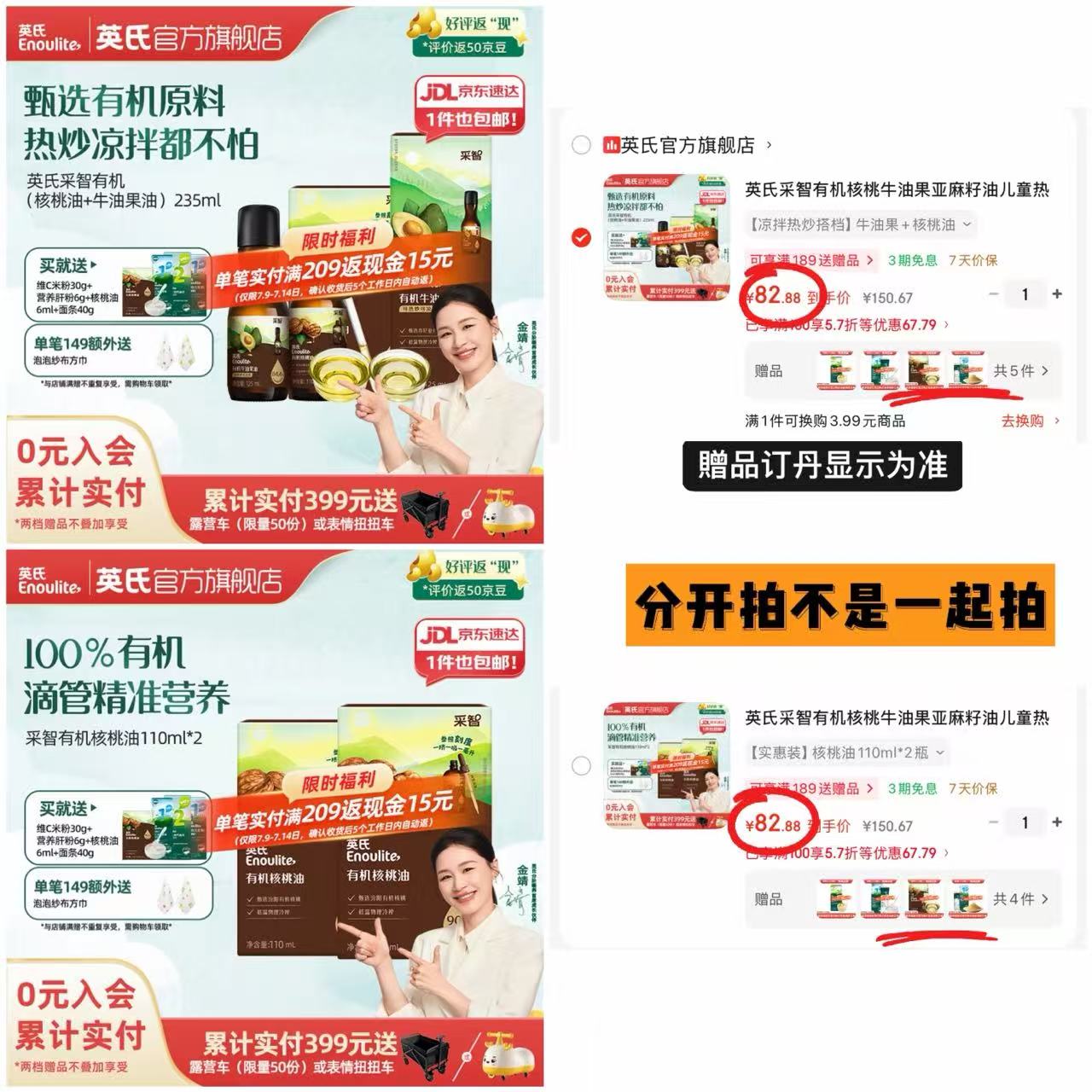英氏婴儿有机辅食油组合核桃油110ml*2瓶 82.8元 - 86线报