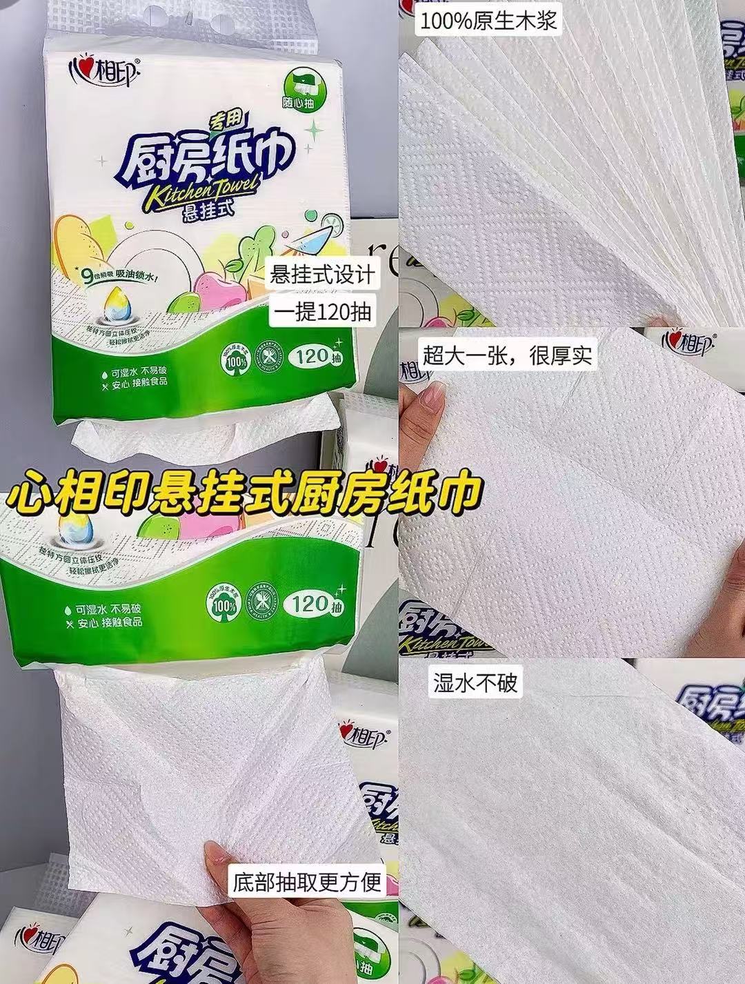 心相印悬挂式厨房纸巾120抽大提5提装 23.7元 - 86线报