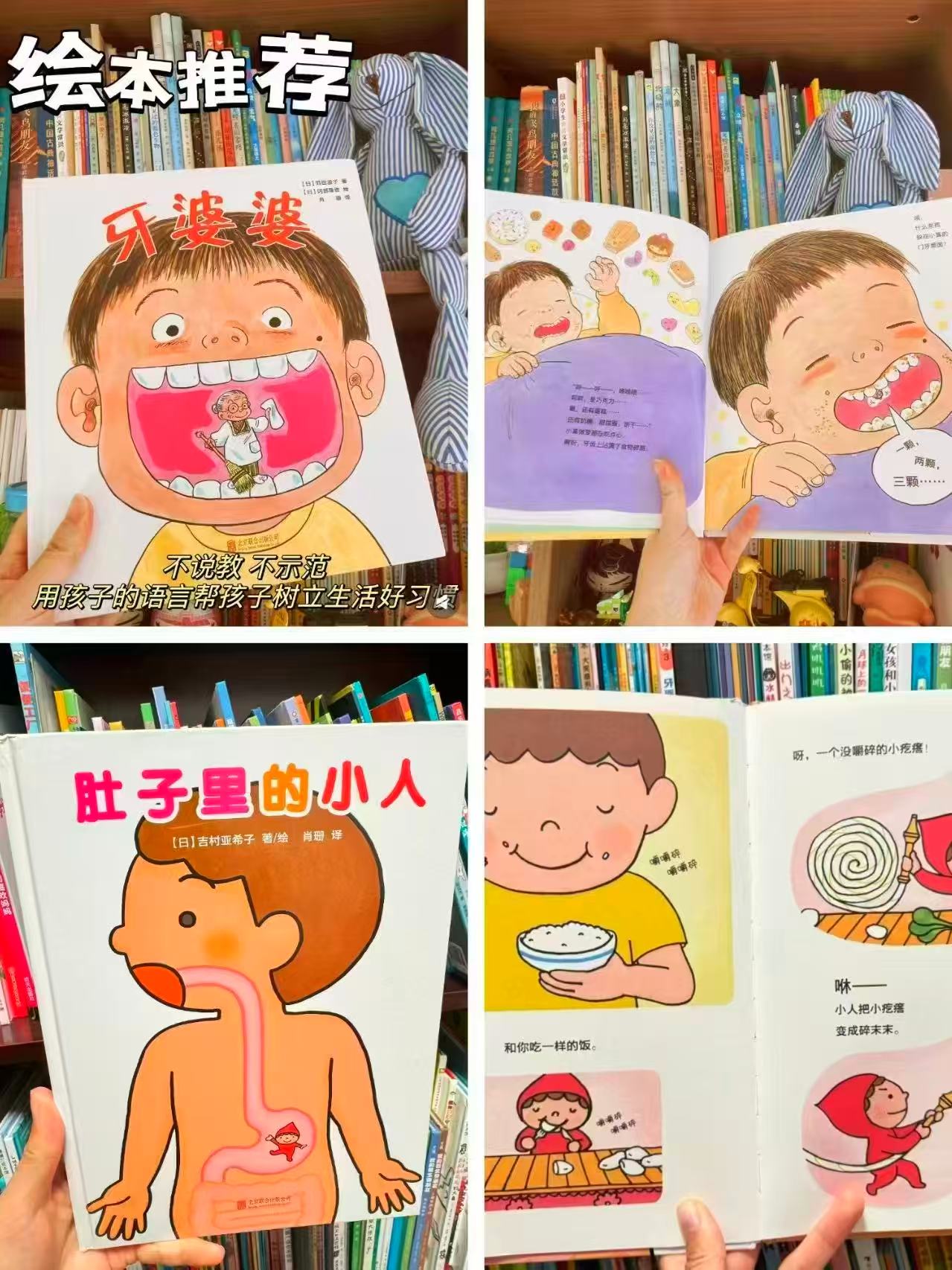 牙婆婆系列牙婆婆+肚子里的小人2册 22.5元 - 86线报