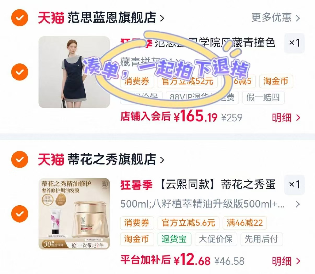 蒂花之秀精油奢养护发膜500g 赠洗发露50g 12.6元 - 86线报