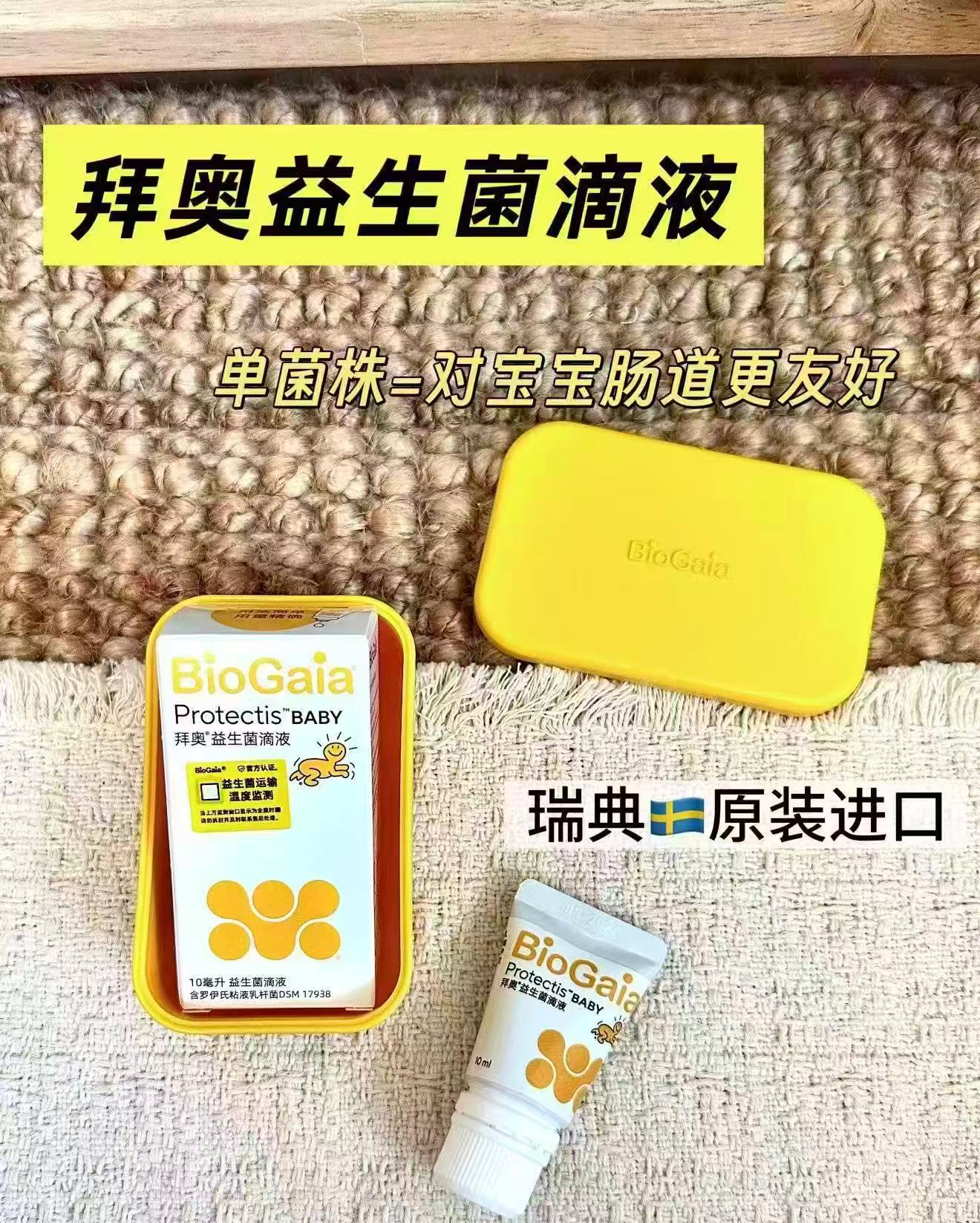 拜奥婴儿益生菌滴剂易滴版10ml 458元 - 线报酷
