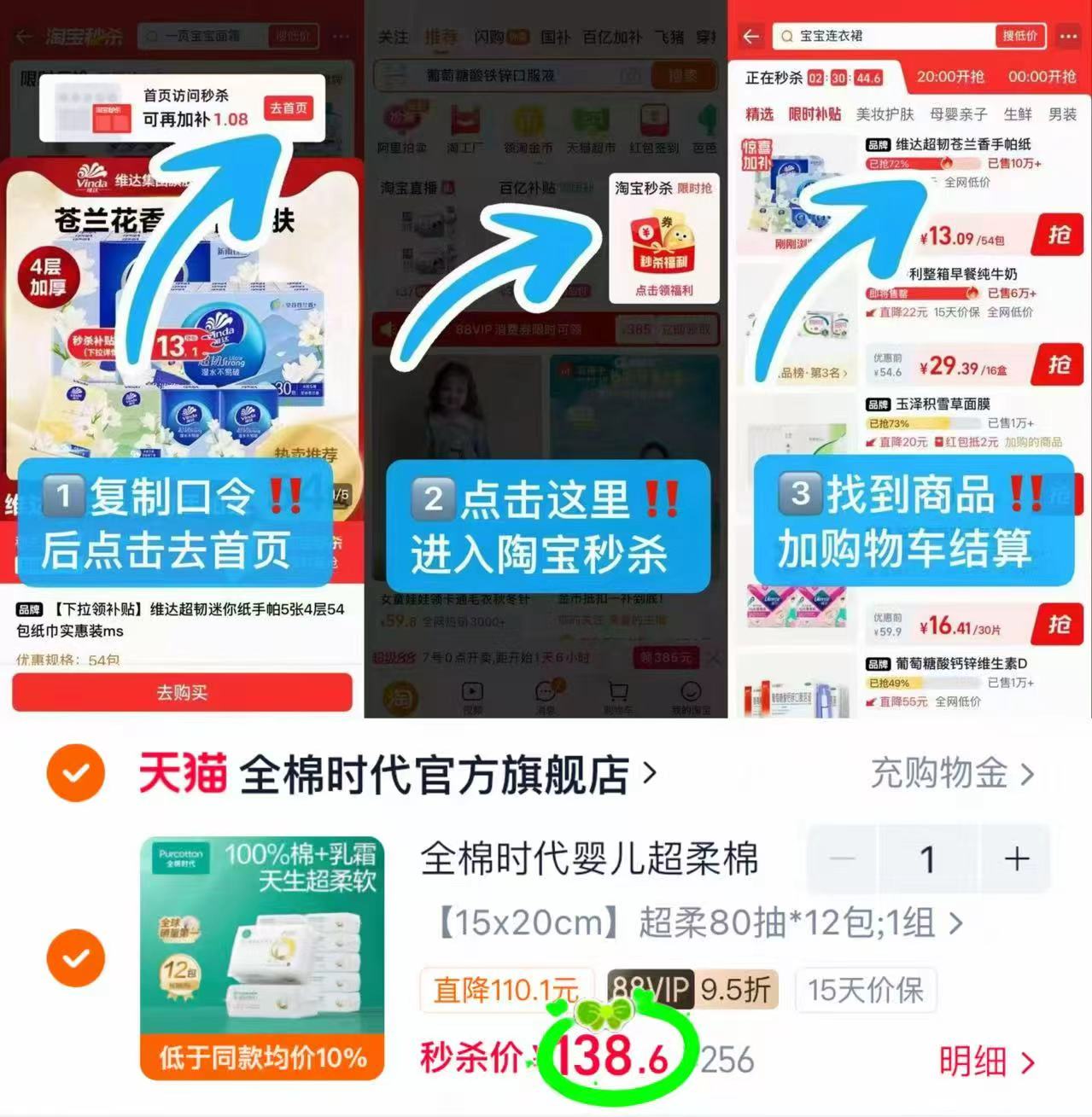 全棉时代超柔全棉柔巾80抽/包拍12包 138.6元 - 86线报