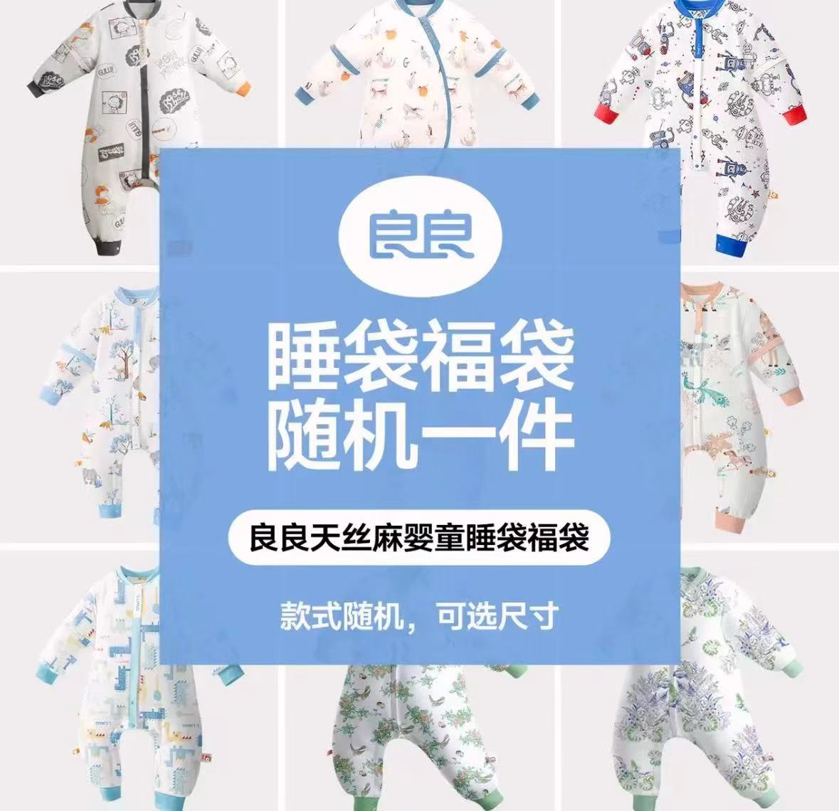 良良婴儿睡袋分腿睡袋XL码 59元 - 线报酷 良良婴儿睡袋分腿睡袋XL码 59元 - 线报酷