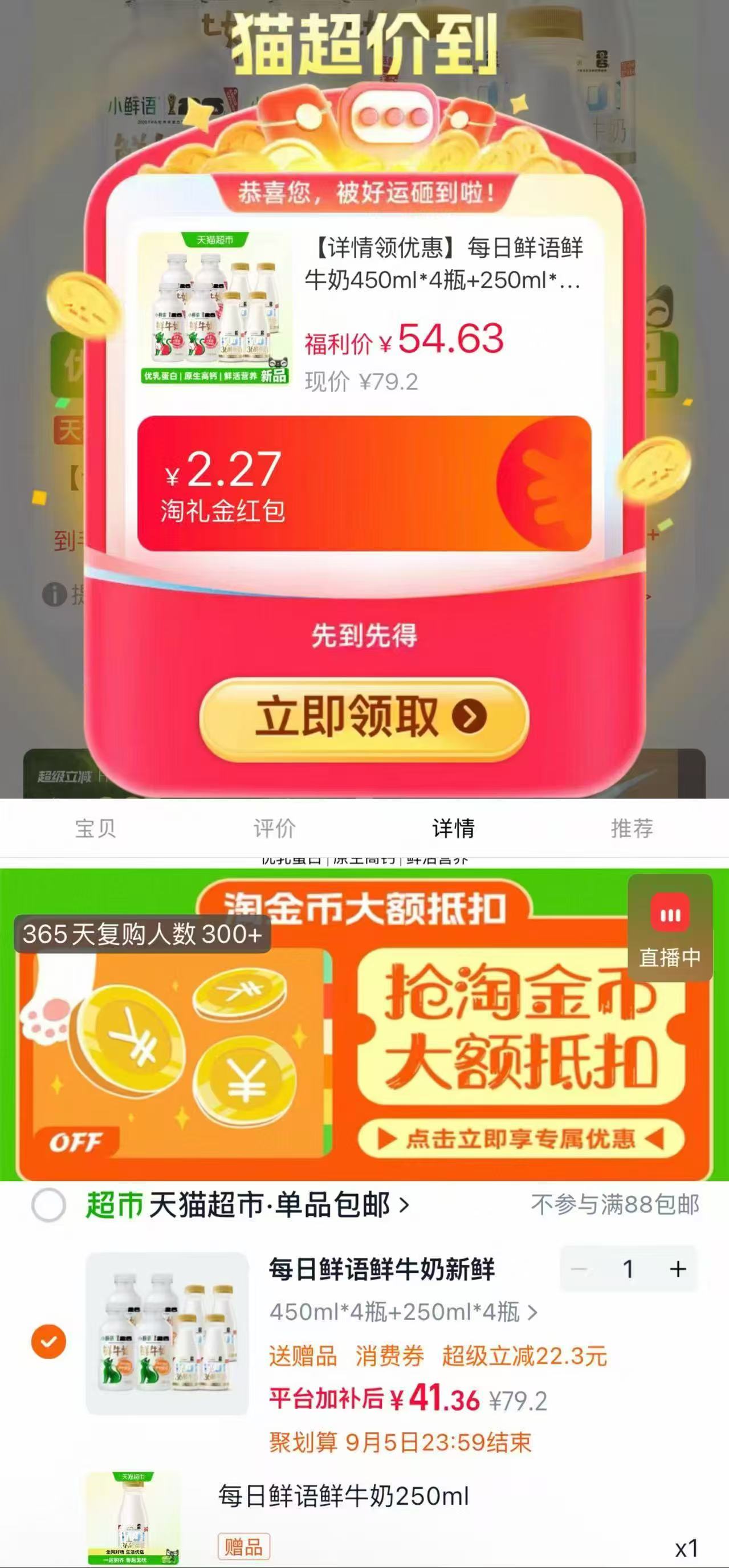 每日鲜语鲜奶450ml*4+250ml*4瓶赠250ml*1瓶 41.3元 - 86线报