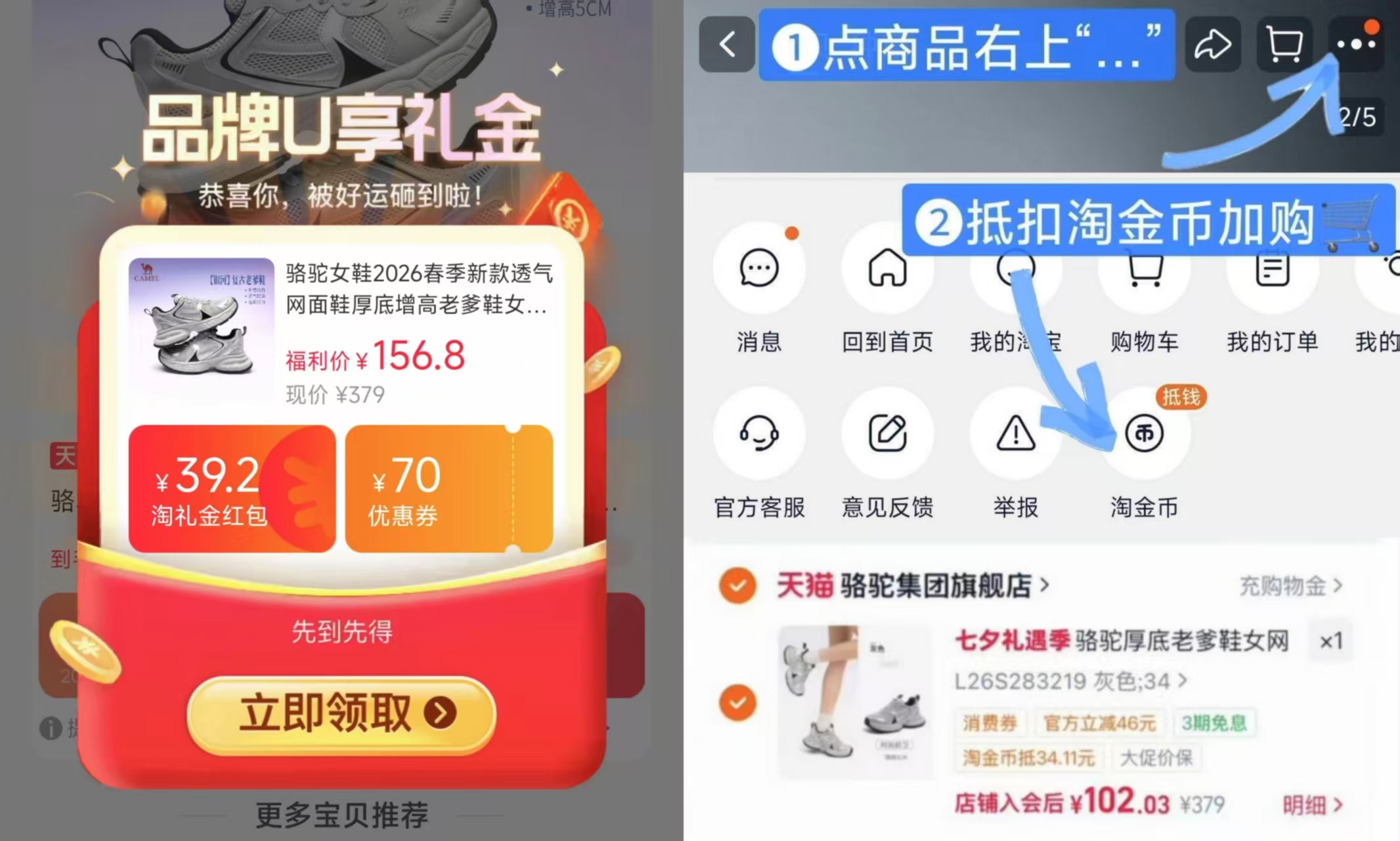 骆驼厚底增高老爹鞋 102元 - 86线报