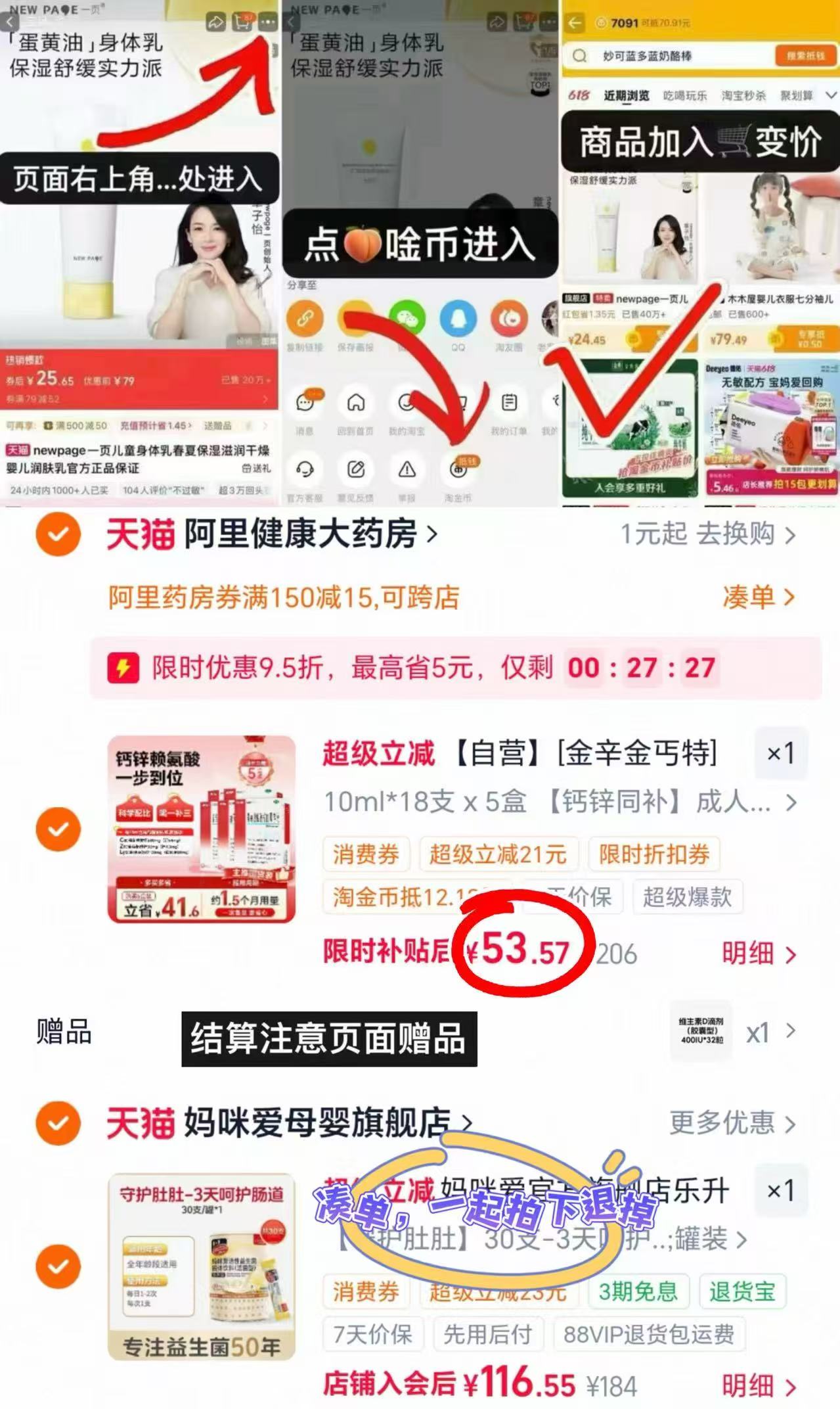 澳诺葡萄糖酸钙锌口服液10ml*18支*5盒 赠维D滴剂*32粒 53.5元 - 86线报