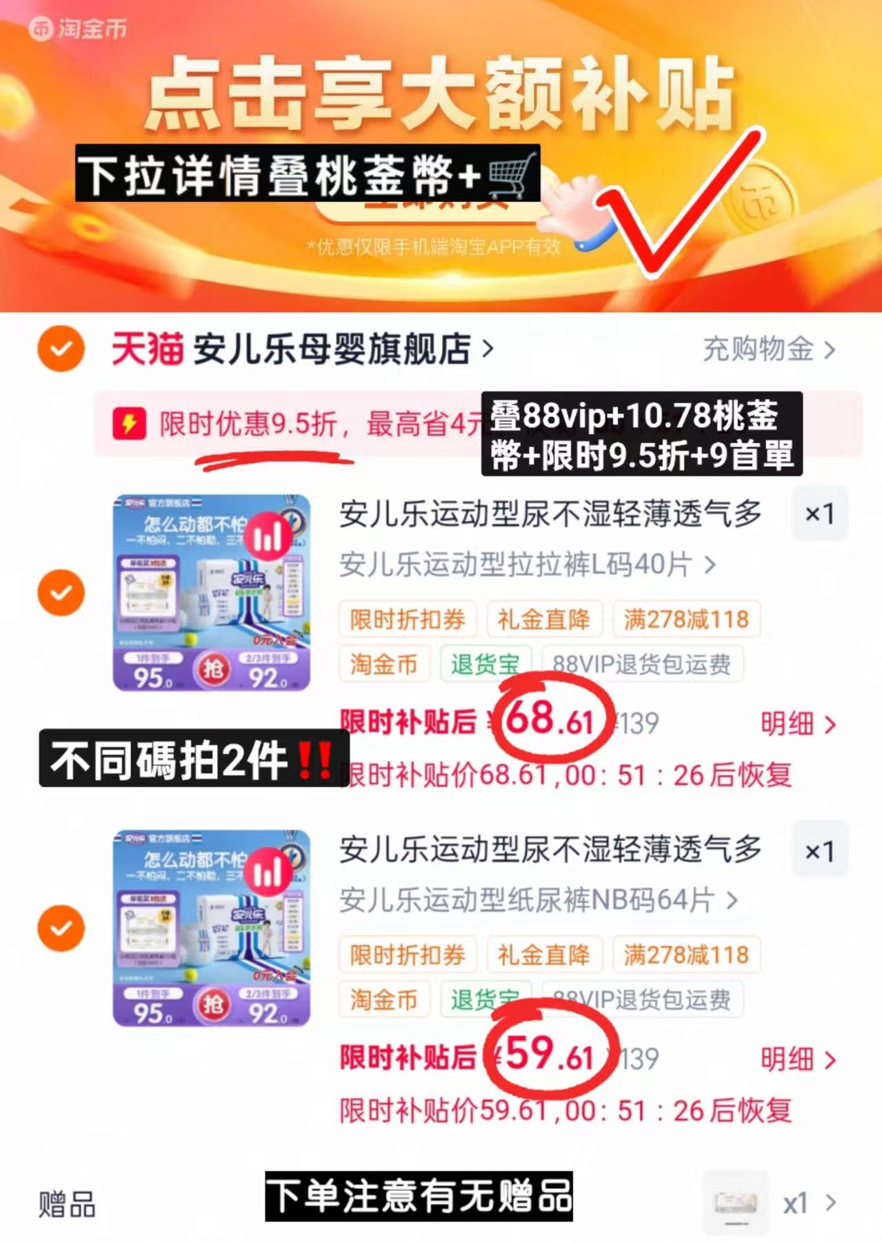 安儿乐运动型尿不湿最多64片 赠心相印棉柔巾70抽 64.1元 - 线报酷 安儿乐运动型尿不湿最多64片 赠心相印棉柔巾70抽 64.1元 - 线报酷