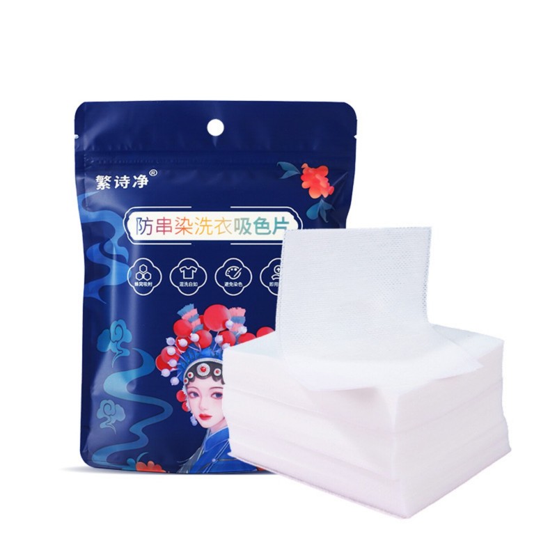 淘宝悠悠生活小铺馆吸色片国潮防串色不染色洗衣片 1.72元 - 线报酷