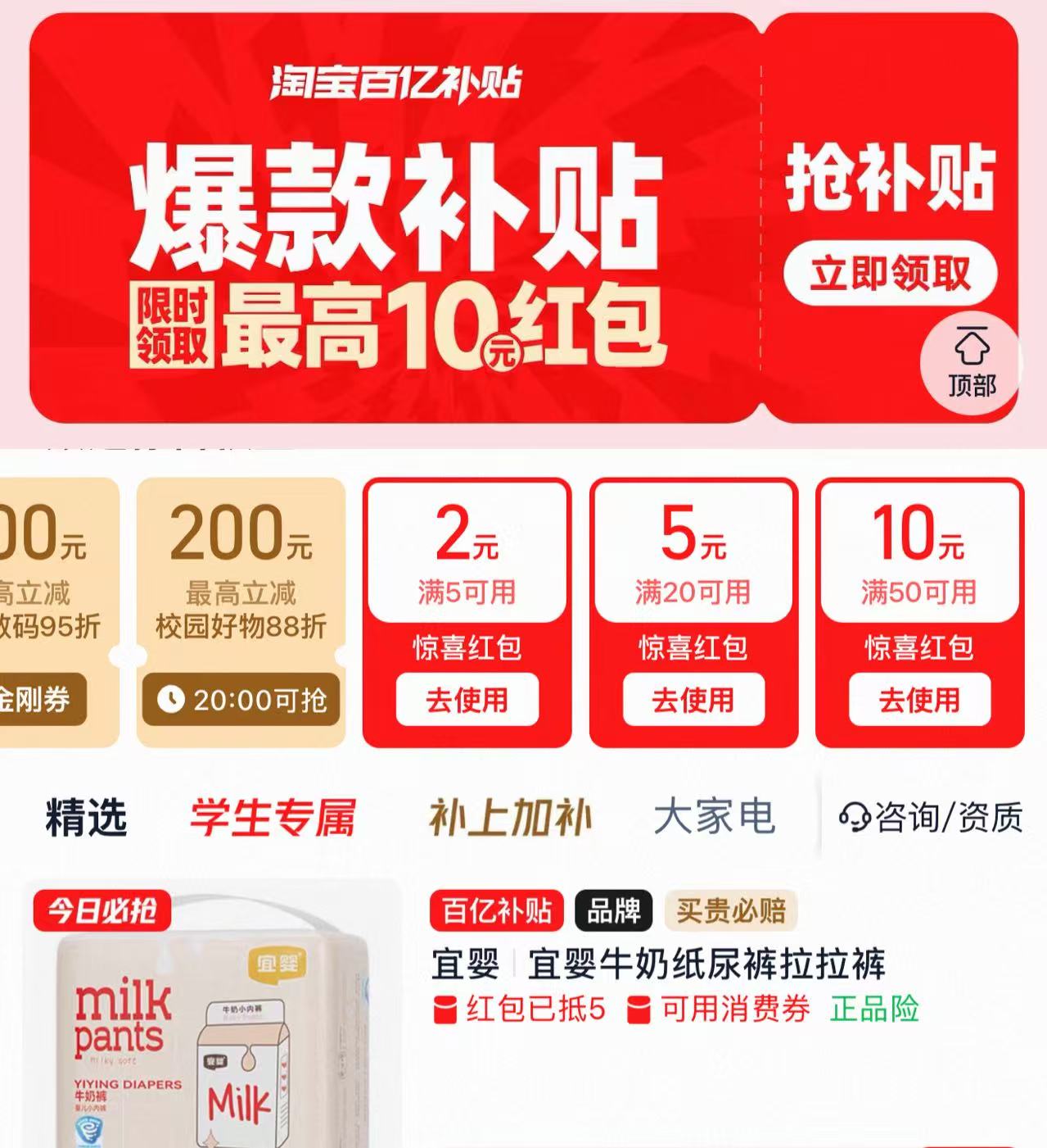 宜婴牛奶裤 10元 - 86线报