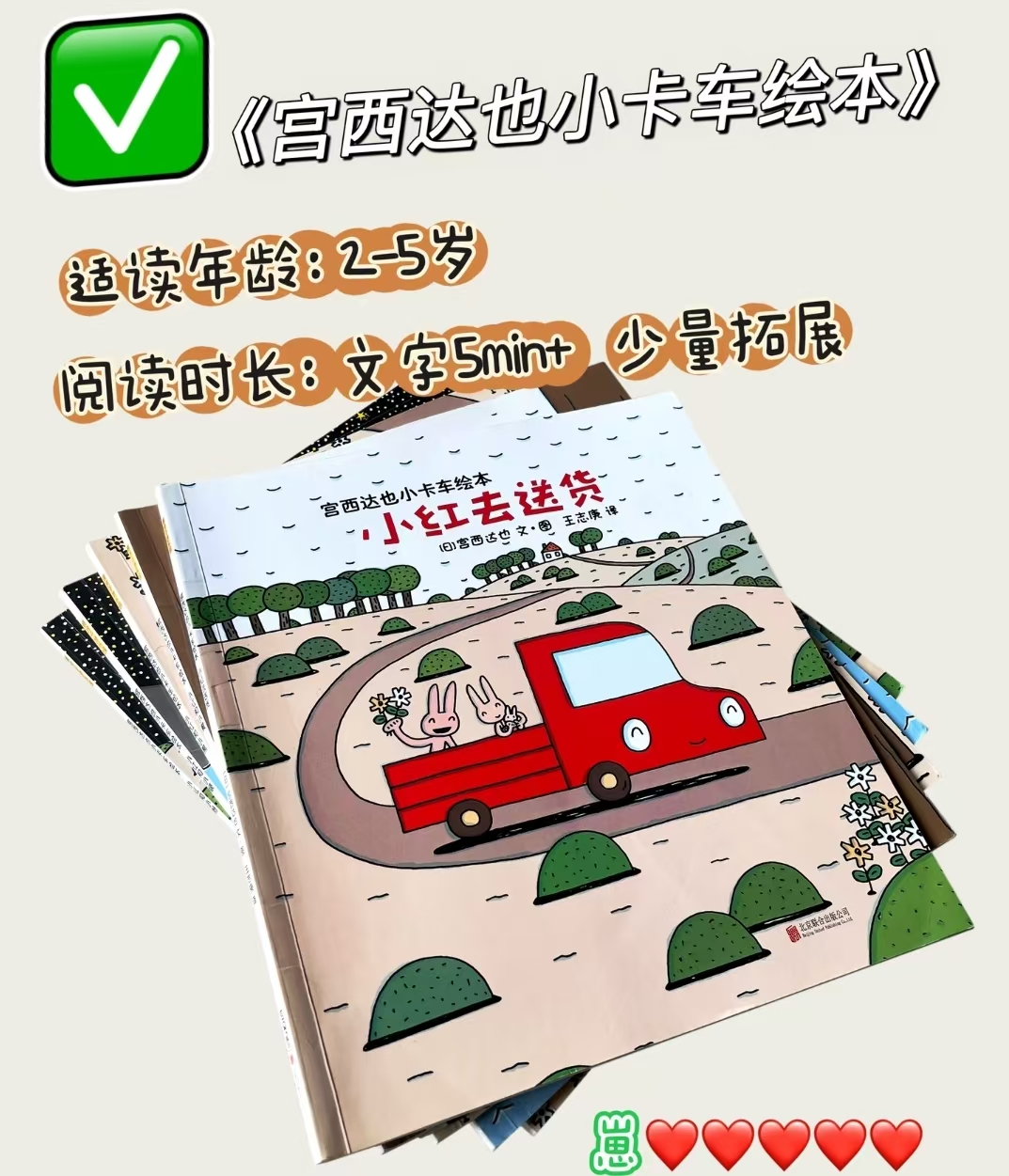 宫西达也小卡车系列绘本全5册 赠7日学习资料AI辅导 83.4元 - 86线报