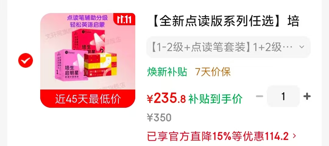 京东文轩网旗舰店培生启明星英语分级阅读1-2级含16G点读笔游戏及字母 235元 - 线报酷