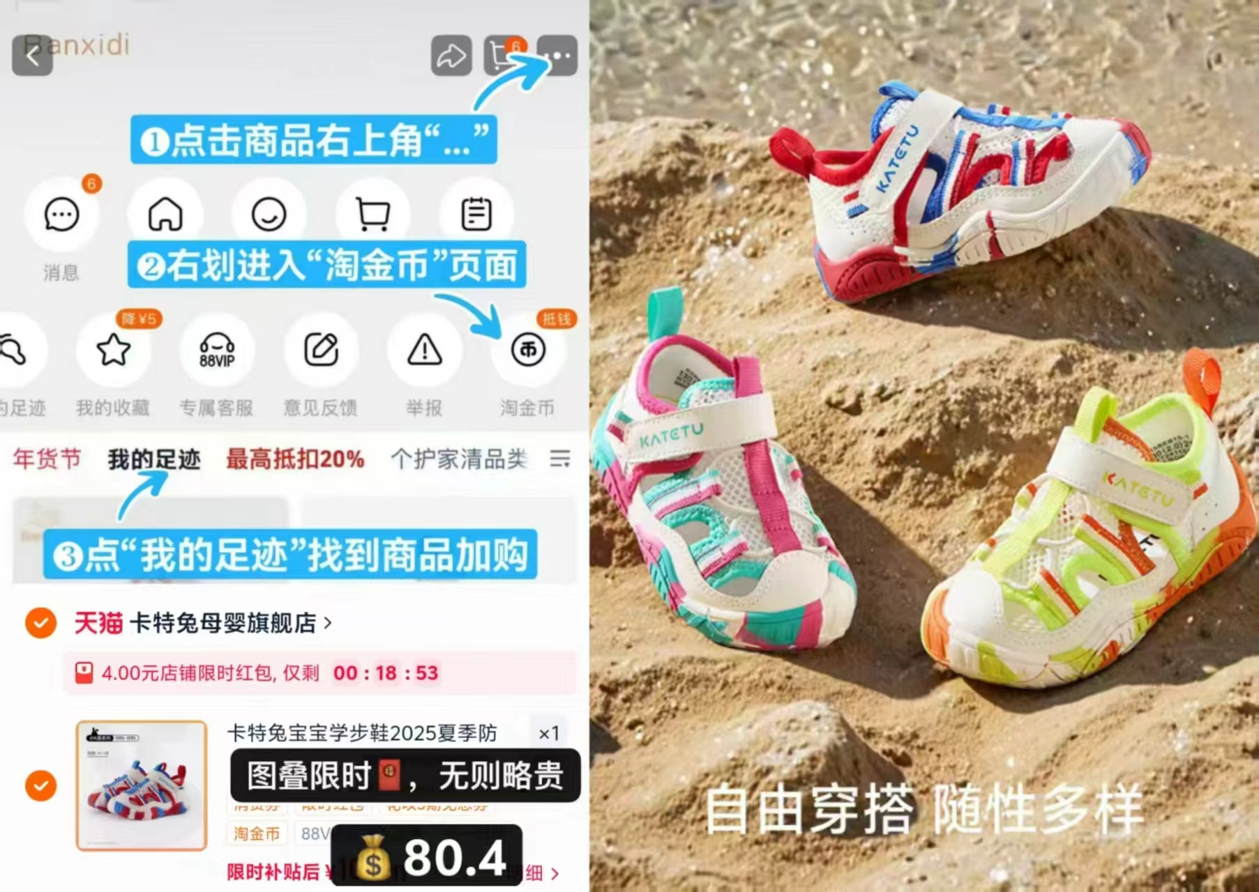卡特兔软底防滑凉鞋 84.1元,卡特兔防滑涉水溯溪鞋 80.4元,卡特兔儿童舒适凉鞋 76.9元 - 线报酷 卡特兔软底防滑凉鞋 84.1元,卡特兔防滑涉水溯溪鞋 80.4元,卡特兔儿童舒适凉鞋 76.9元 - 线报酷