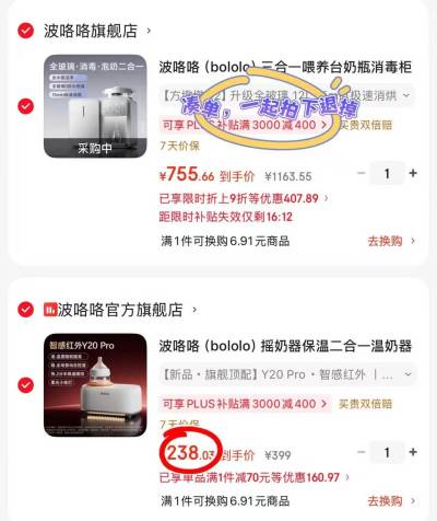 波咯咯摇奶温奶二合一智感红外4.0 238元 - 86线报 波咯咯摇奶温奶二合一智感红外4.0 238元 - 86线报