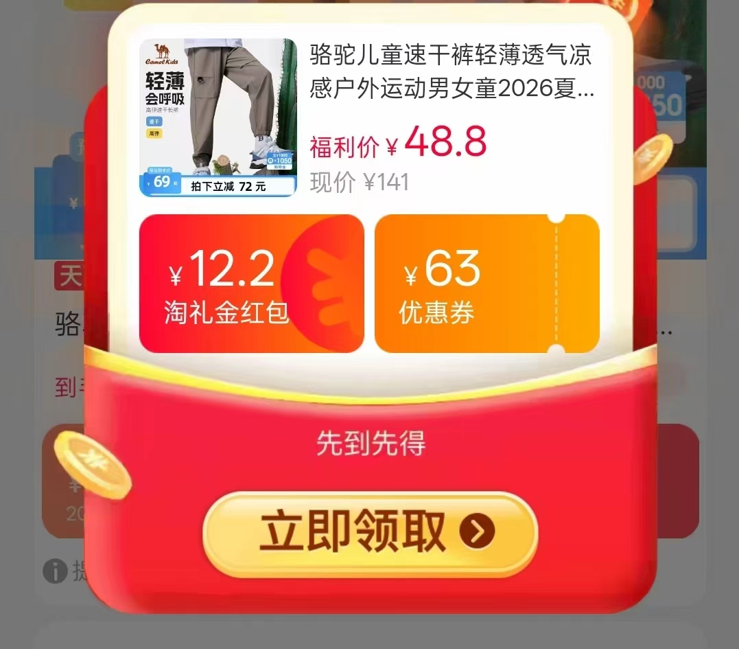 骆驼儿童速干裤轻薄透气户外 46.3元 - 86线报