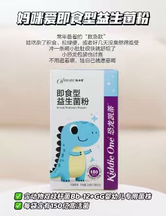 妈咪爱小恐龙益生菌拍1含赠55支 198元，妈咪爱小恐龙叶黄素拍1发30支 98元 - 86线报