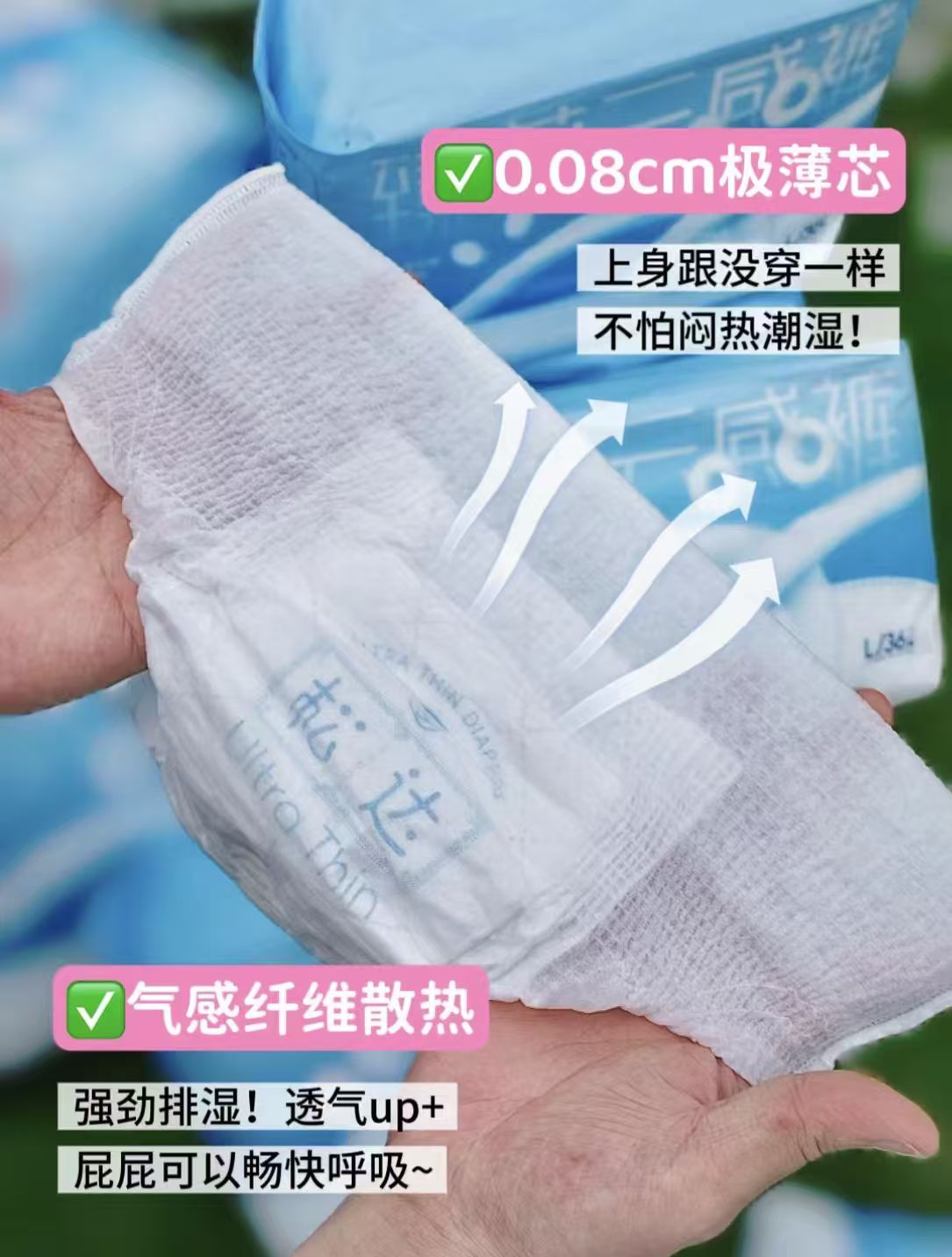 松达臻薄云感裤最多60片 31元 - 线报酷