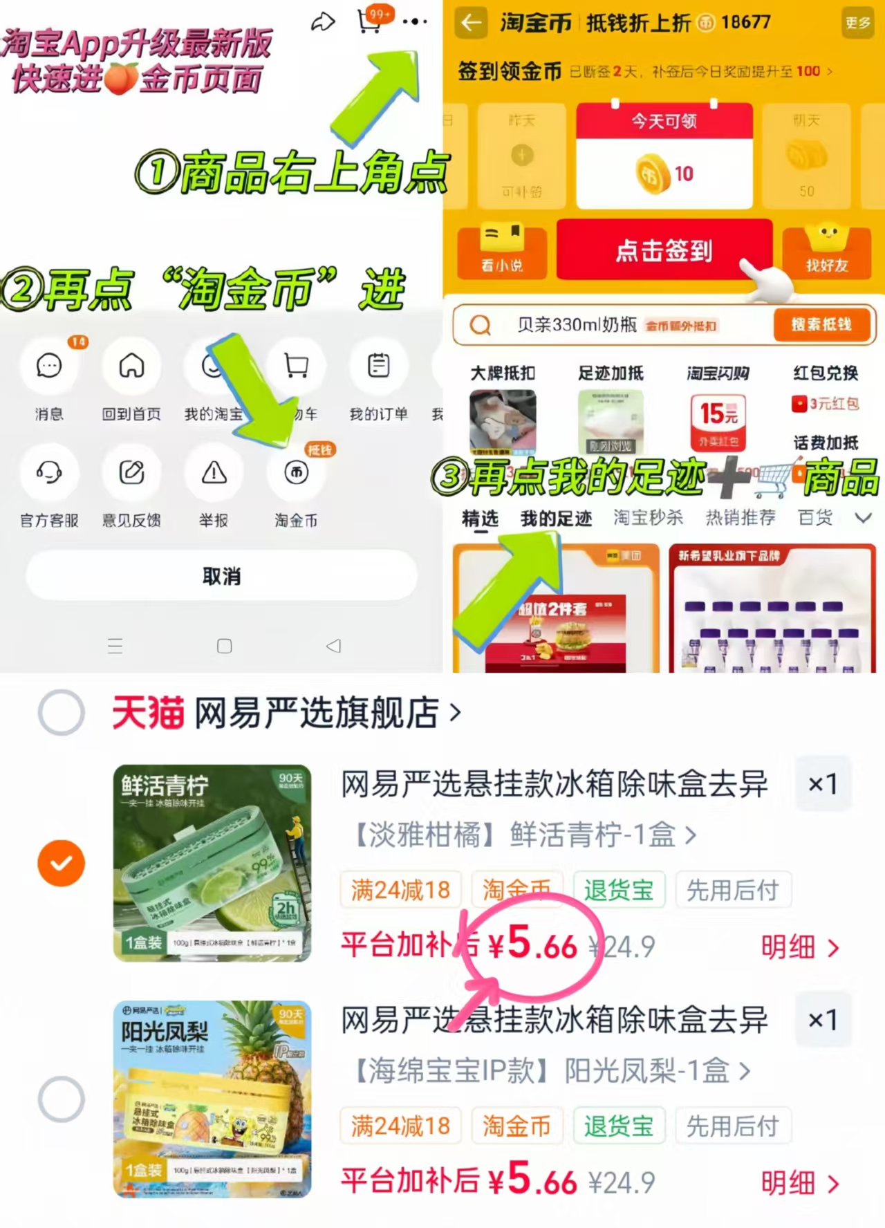 网易严选冰箱除味盒100g两款可选 5.6元 - 86线报