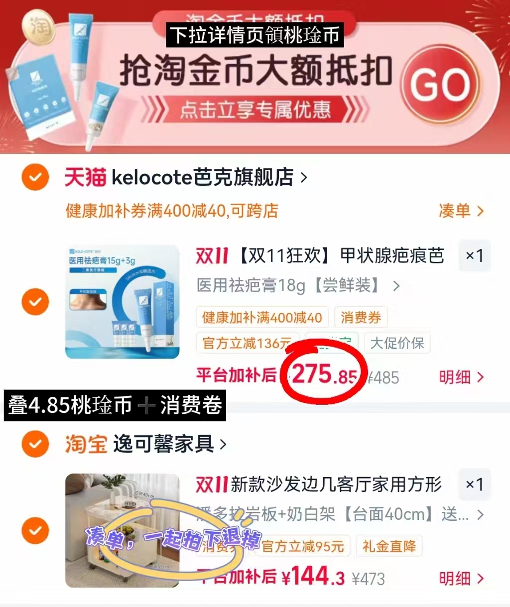 芭克硅酮凝胶15g 275.8元 - 线报酷