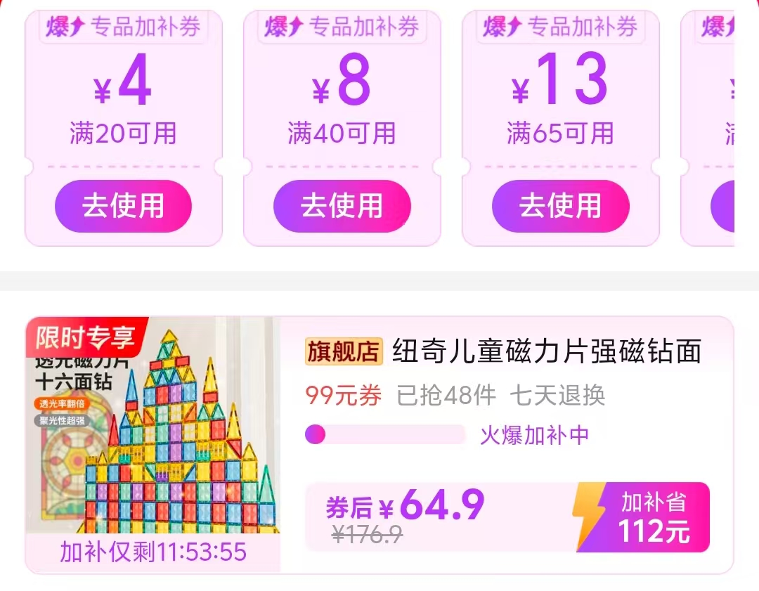 纽奇磁力片旋木光影透光钻面100片 64.9元 - 线报酷