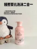 EMXEE/嫚熙 婴儿洗发沐浴二合一洗护套装 图片 1