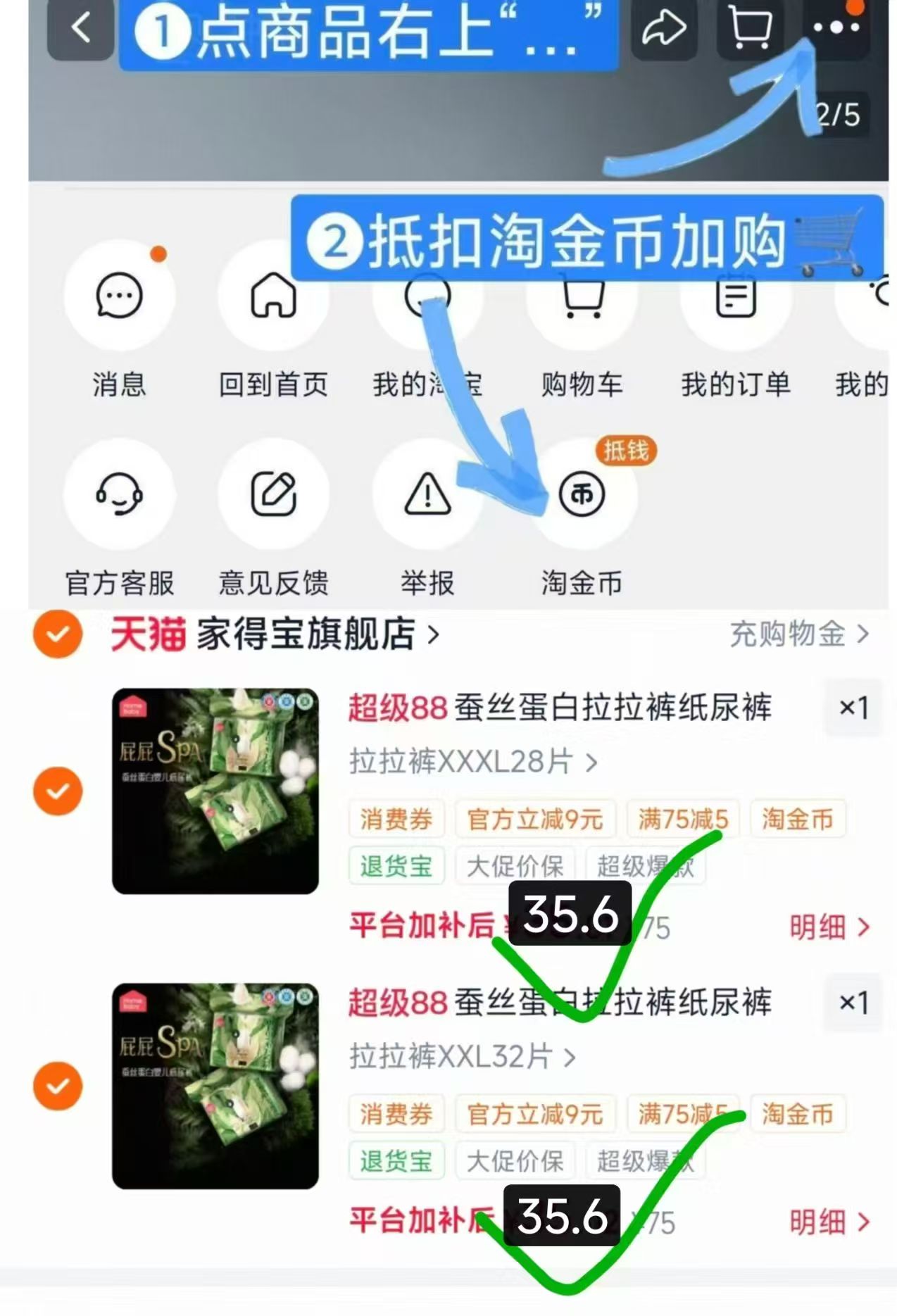 家得宝蚕丝蛋白面膜裤S薄拉拉裤L男女宝宝婴儿透气纸尿裤M尿不湿S拍2包不同码 - 线报酷