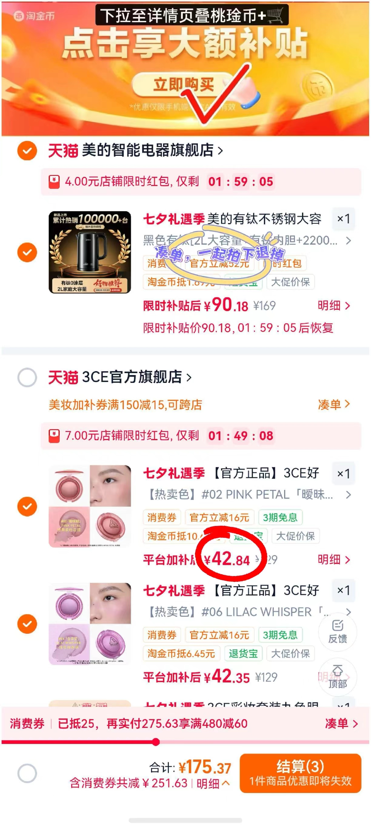3CE好脸色多用膏腮红拍2件 76.5元 - 86线报