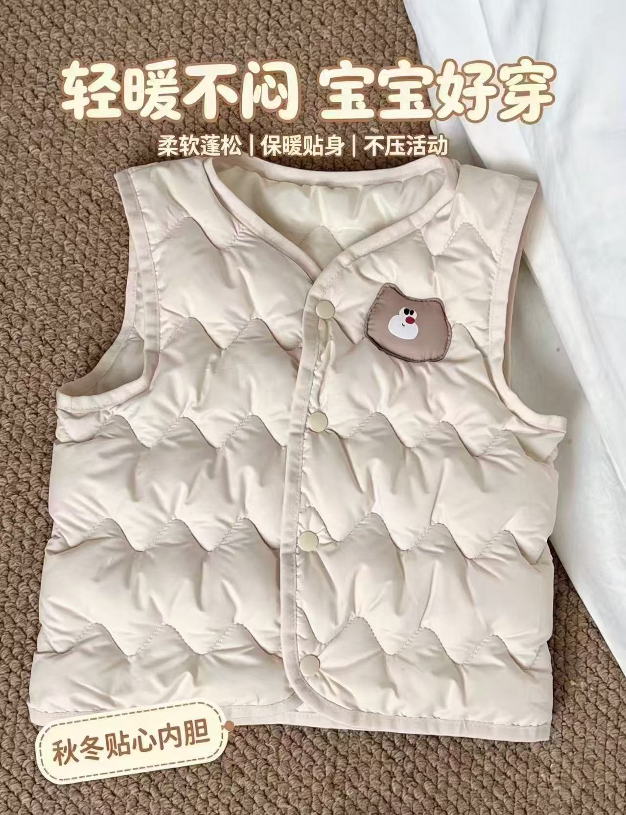 嘟嘟家儿童马甲 24.9元 - 86线报