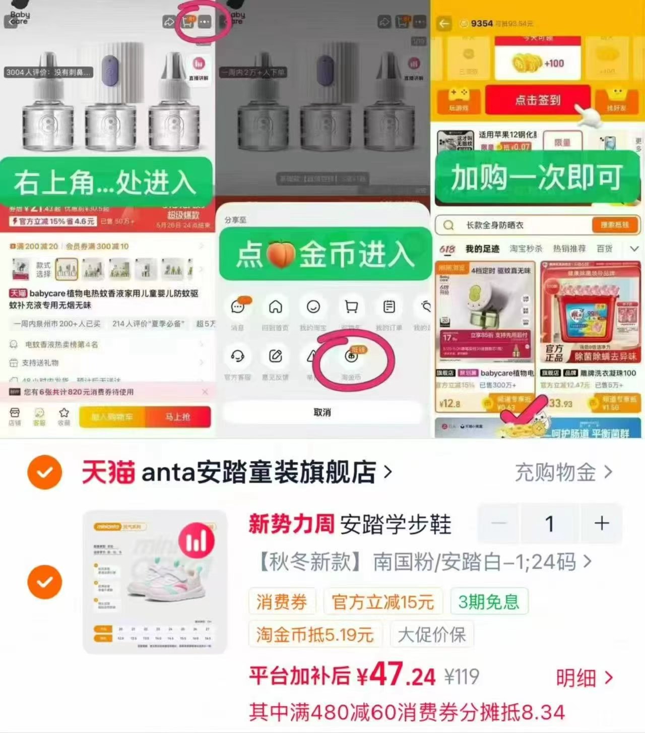 anta安踏男女宝宝学步鞋 47元，800-130大鹅卷 1.1元 - 86线报