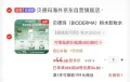 BIODERMA/贝德玛 粉水卸妆水500ml 图片 1