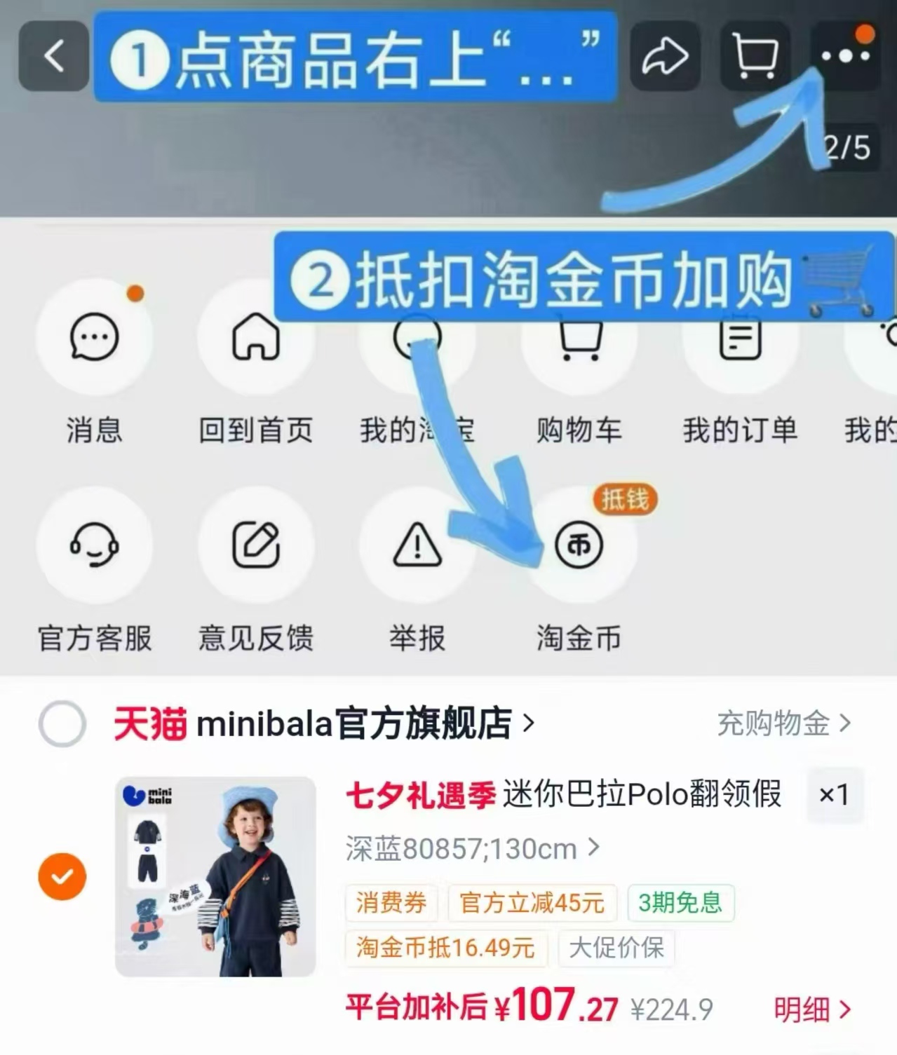 迷你巴拉入园秋季四色卫衣套装 107元，迷你巴拉卫衣套装 107元 - 86线报