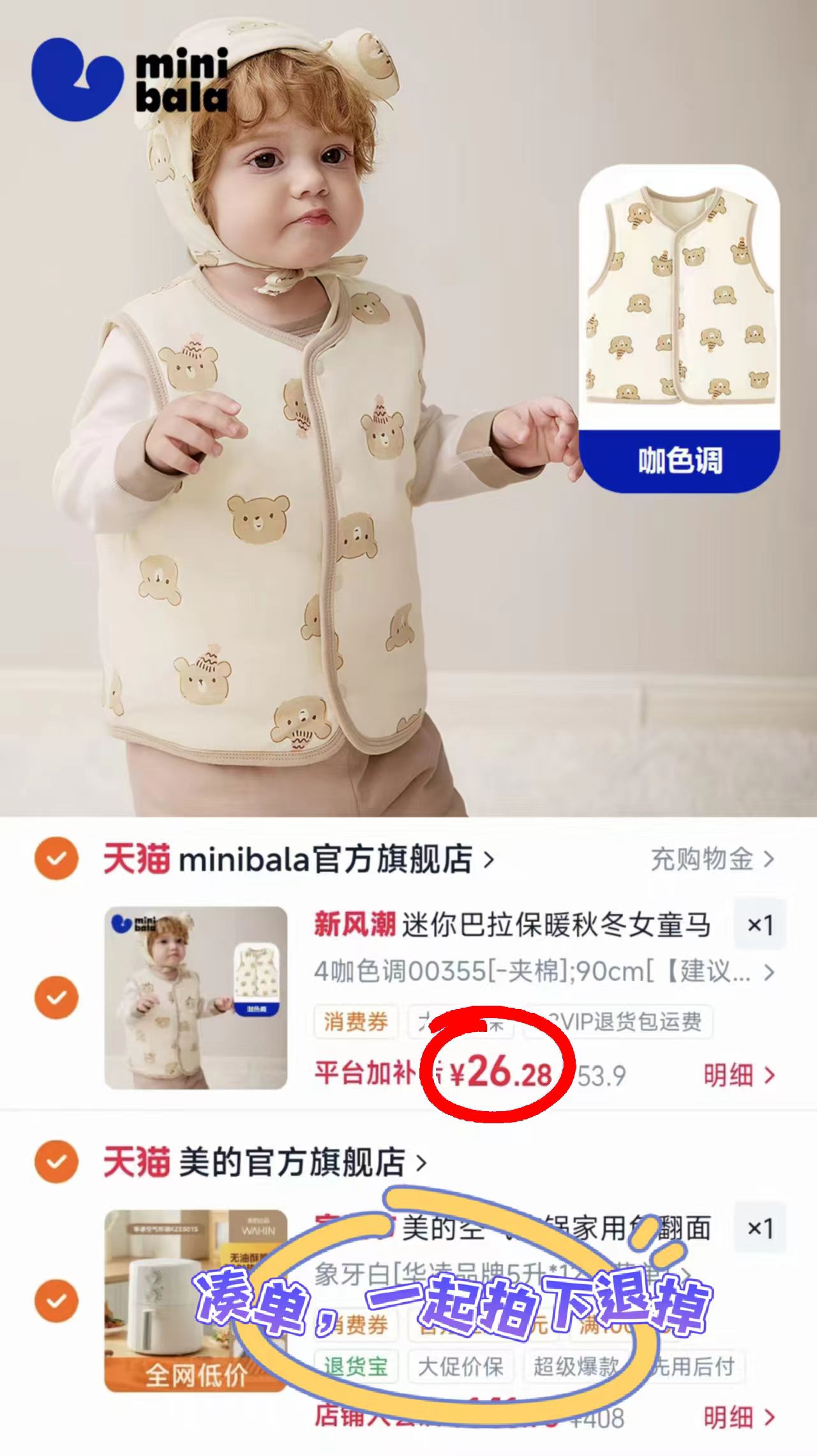 迷你巴拉巴拉男童女童打底背心秋新款儿童宝宝家居毛绒保暖马甲 26.2元 - 86线报