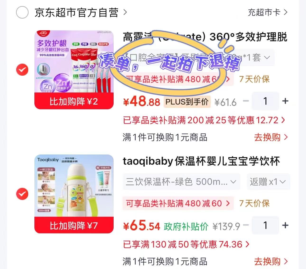 taoqibaby儿童保温杯500ml 55元 - 86线报 taoqibaby儿童保温杯500ml 55元 - 86线报