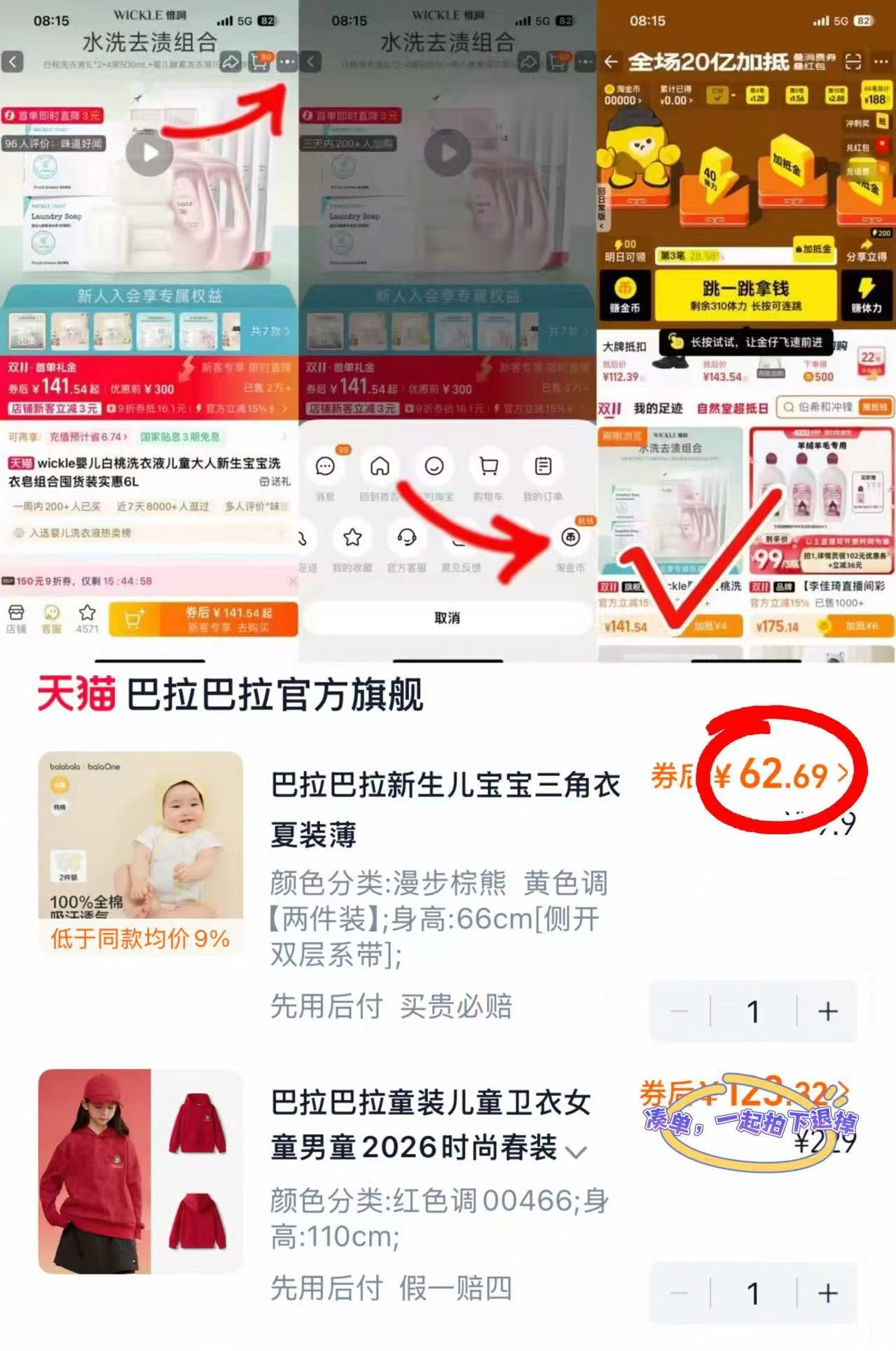 巴拉巴拉新生儿三角哈衣拍1发2件 62.6元 - 美泡泡 巴拉巴拉新生儿三角哈衣拍1发2件 62.6元 - 美泡泡