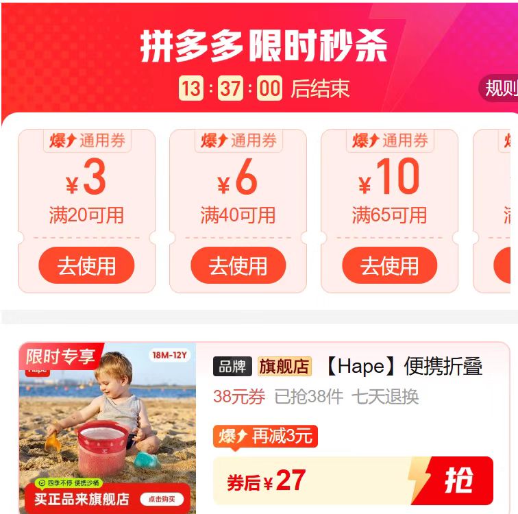 Hape沙滩玩具小桶三件套 27元 - 线报酷
