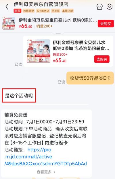 伊利金领冠婴儿水1L*6瓶 49.2元 - 86线报 伊利金领冠婴儿水1L*6瓶 49.2元 - 86线报