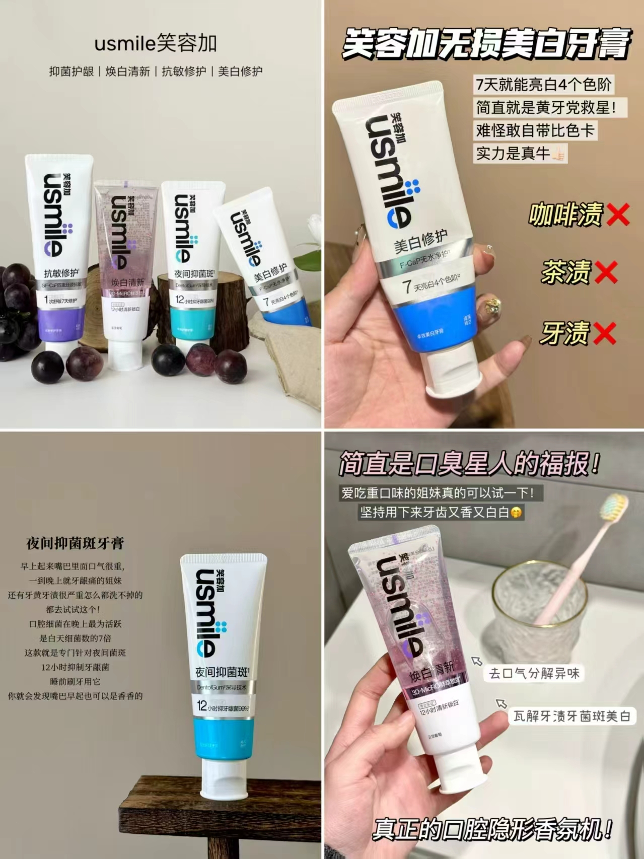 usmile美白牙膏拍2件 16.4元 - 线报酷