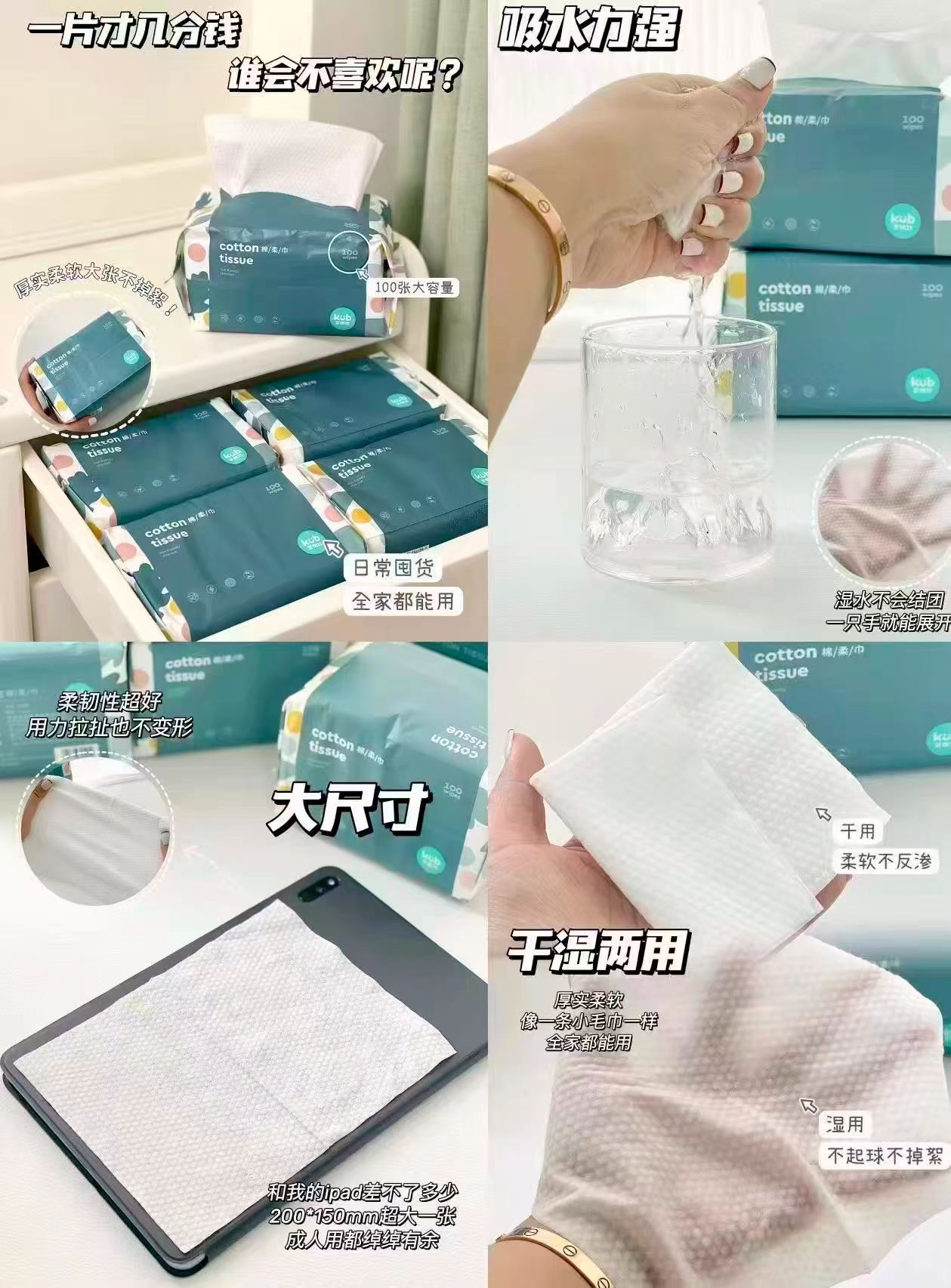 可优比婴儿洗脸巾绵柔巾手口纸巾干湿两用100抽×6包拍3发18包 84.6元 - 线报酷