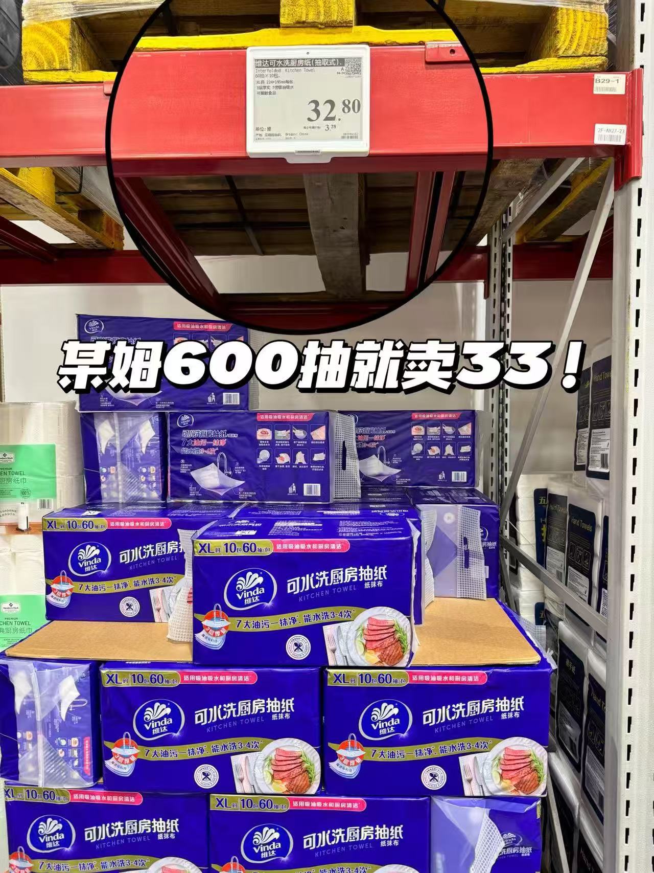 维达厨房悬挂式抽纸168抽*4提 26元 - 86线报