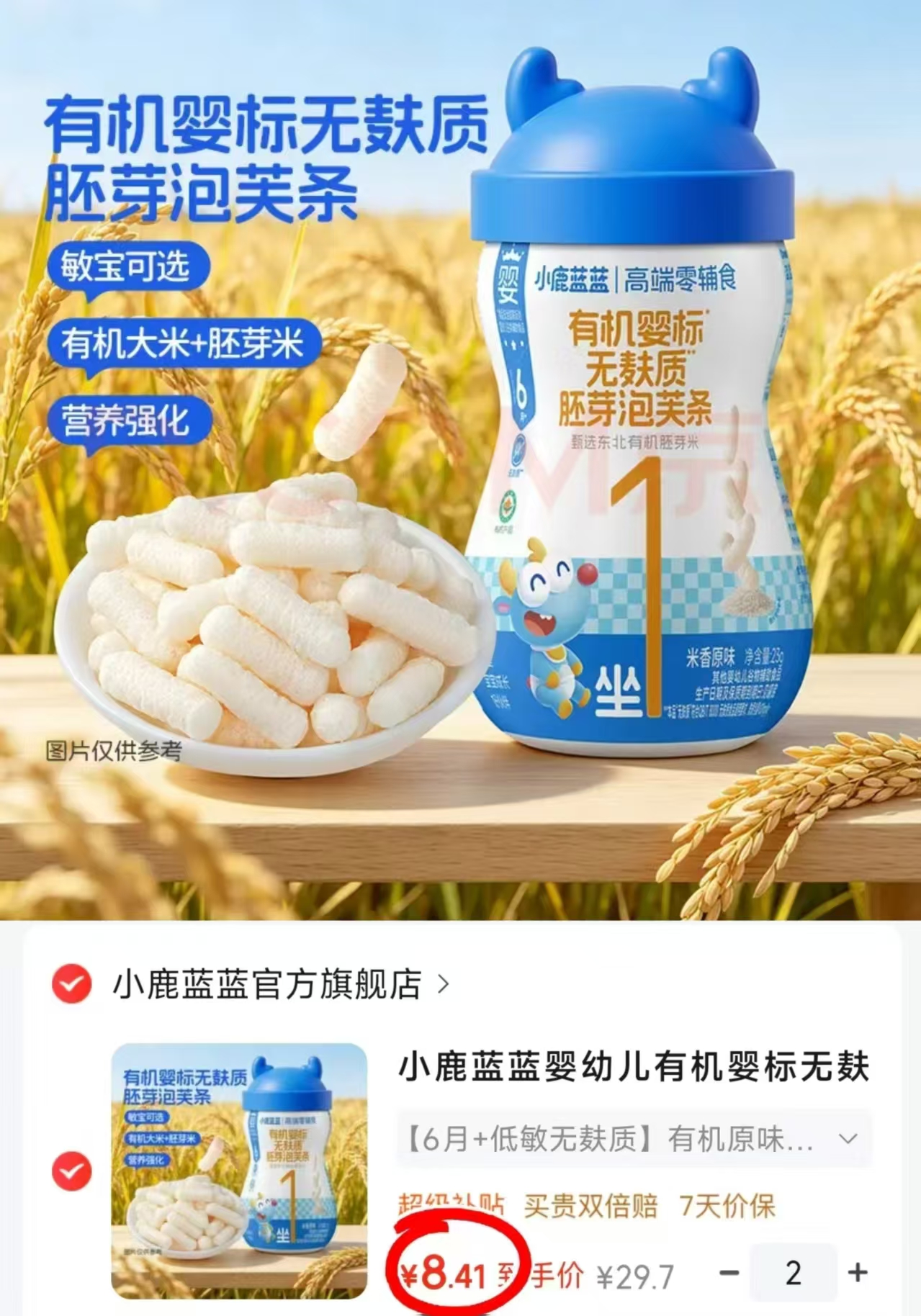 ⭕️氵屚🕳️🔥小鹿蓝蓝泡芙条 💰低至8.4/罐‼️筷🔒丹‼️ - 86线报 ⭕️氵屚🕳️🔥小鹿蓝蓝泡芙条 💰低至8.4/罐‼️筷🔒丹‼️ - 86线报