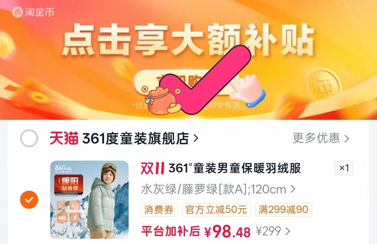 361度男童保暖羽绒服连帽冬季防风外套2026新款 98.4元 - 线报酷