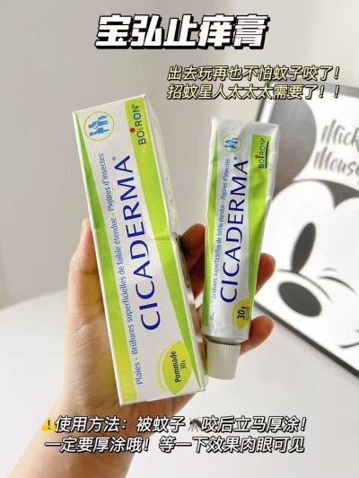 宝弘金盏花止痒膏30g/支 46.9元 - 86线报