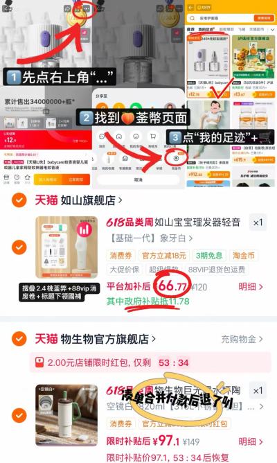 如山婴儿理发器 61.7元 - 86线报