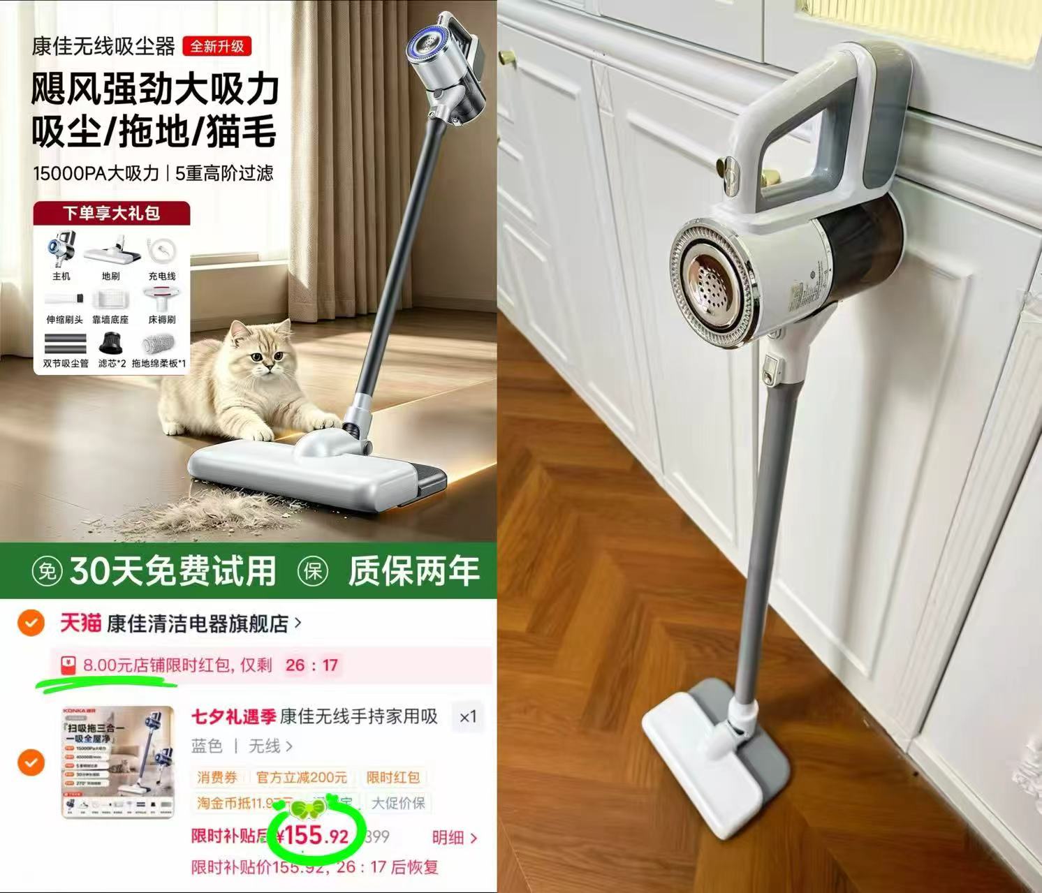 康佳三合一家用吸尘器 155.9元 - 86线报