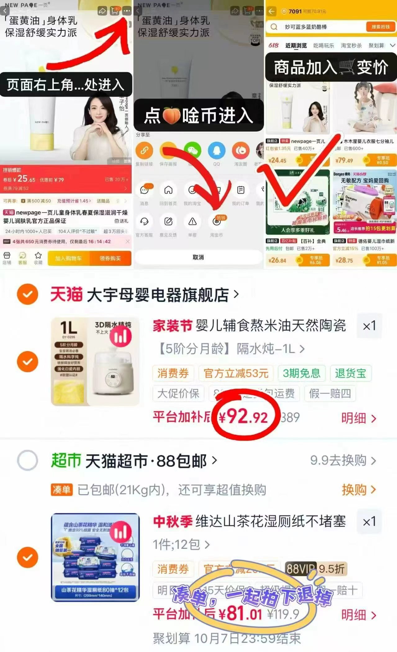 大宇宝宝辅食电炖锅 92.9元 - 86线报 大宇宝宝辅食电炖锅 92.9元 - 86线报