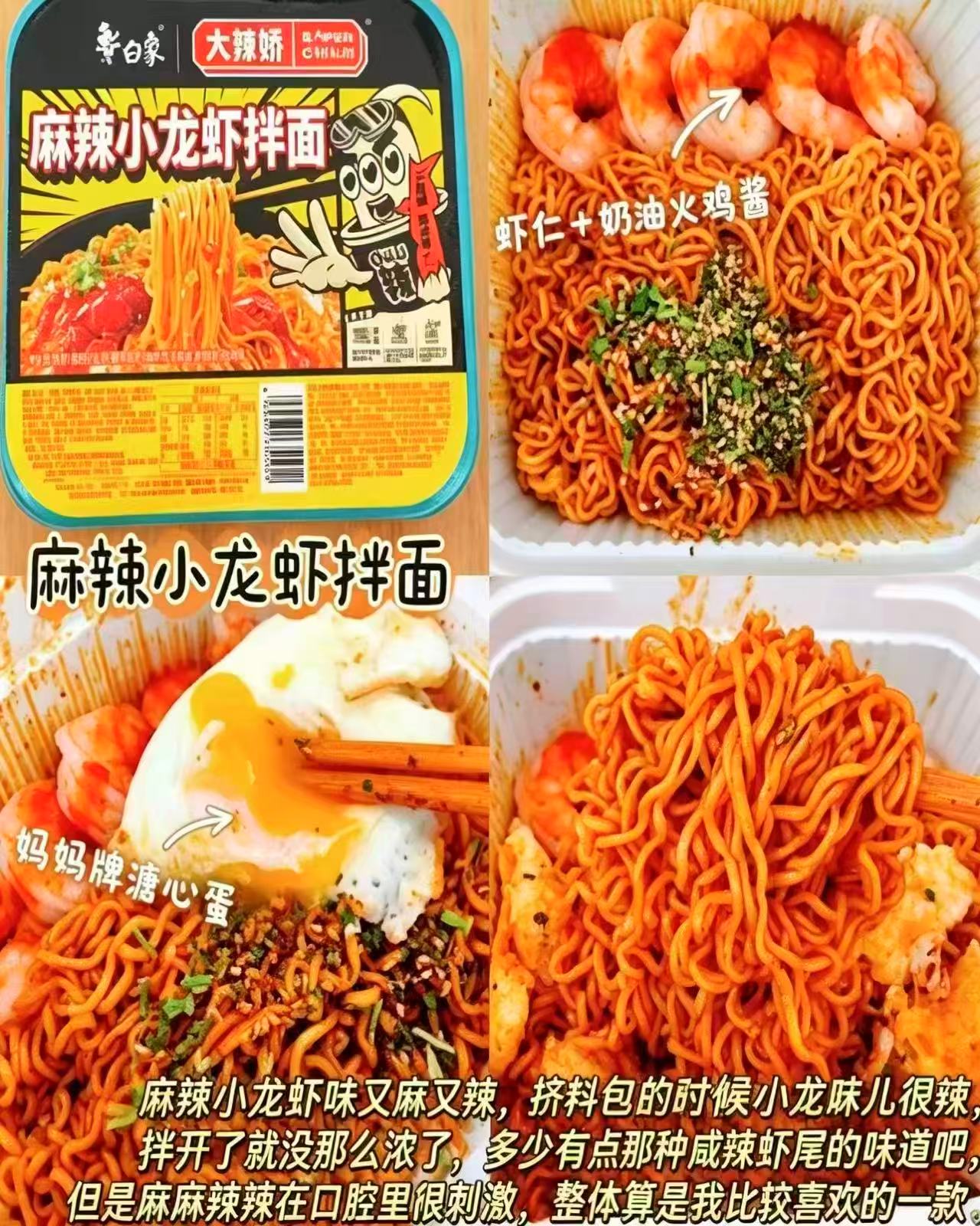 ⭕白象速食干拌面专区🚗 💰仅3.7/盒‼️超D‼️ 💰仅3.7/盒‼️超D‼️ - 86线报