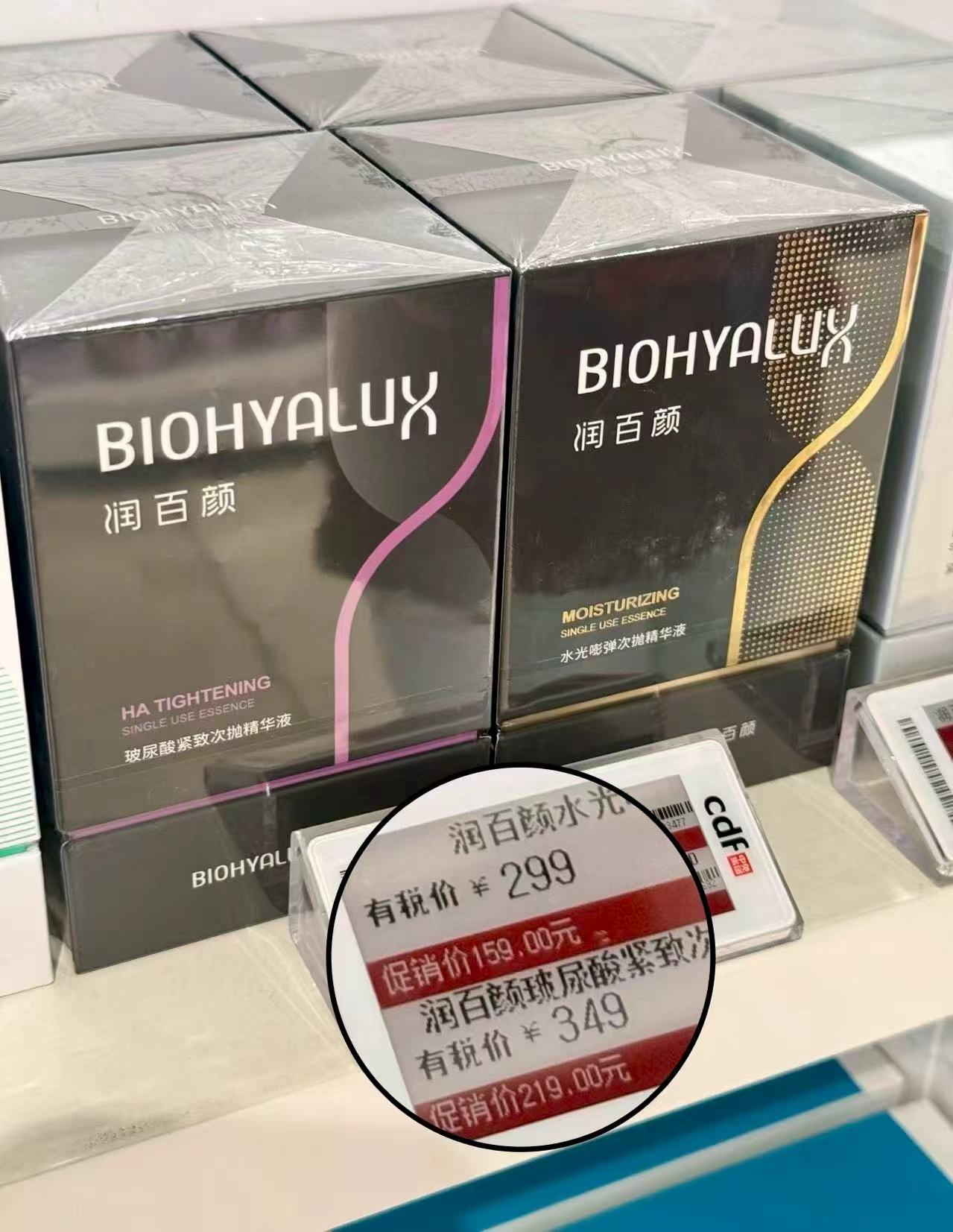 润百颜玻尿酸3.0次抛精华含赠40支 109元 - 86线报