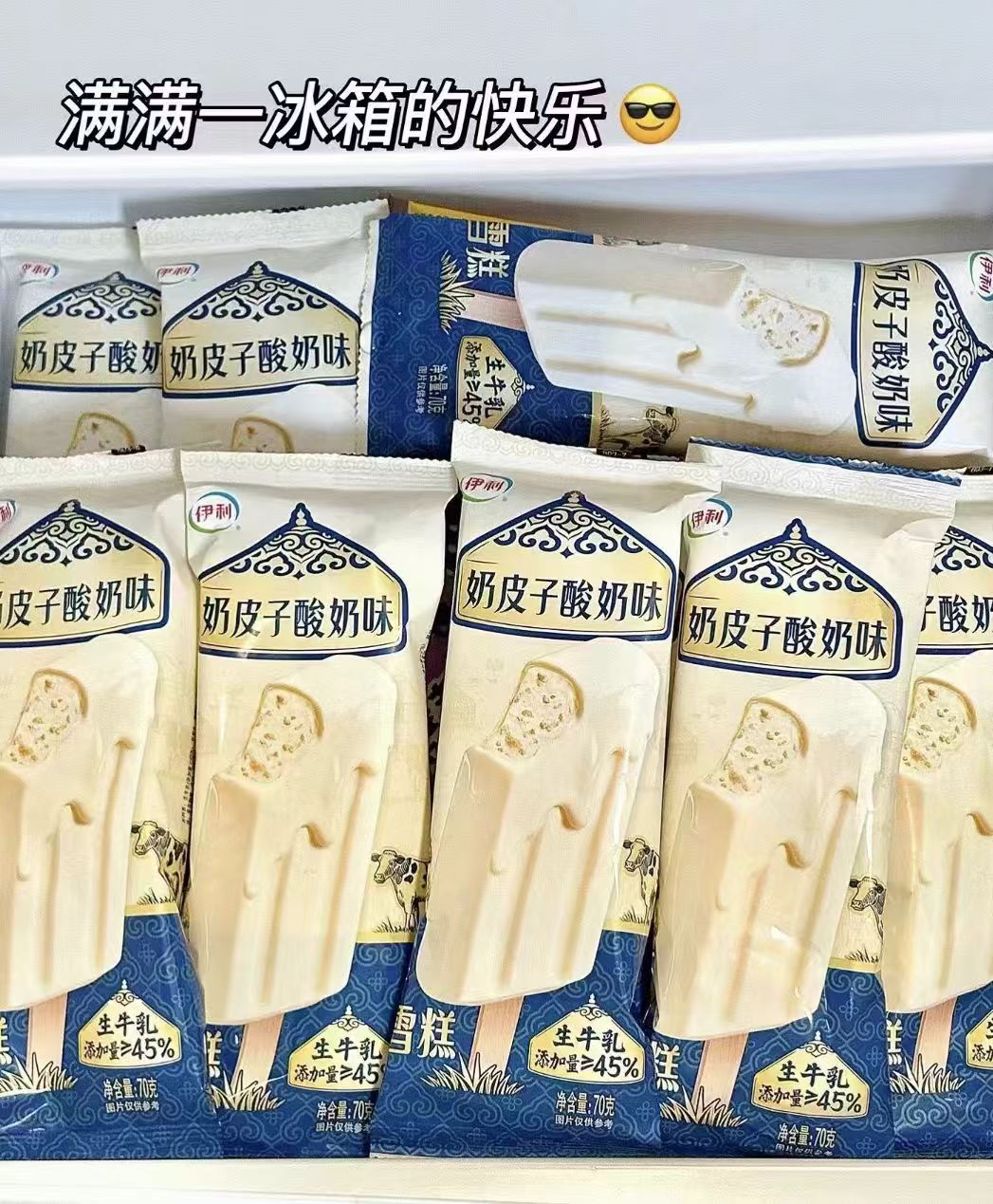 伊利甄稀冰淇淋组合装50支 71.9元 - 86线报