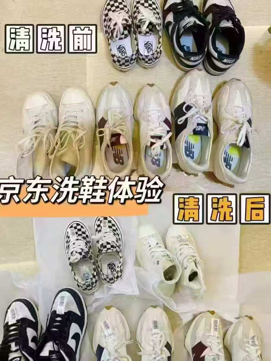 运动鞋4双清洗 39.1元，衣鞋任洗6件 75.2元 - 86线报
