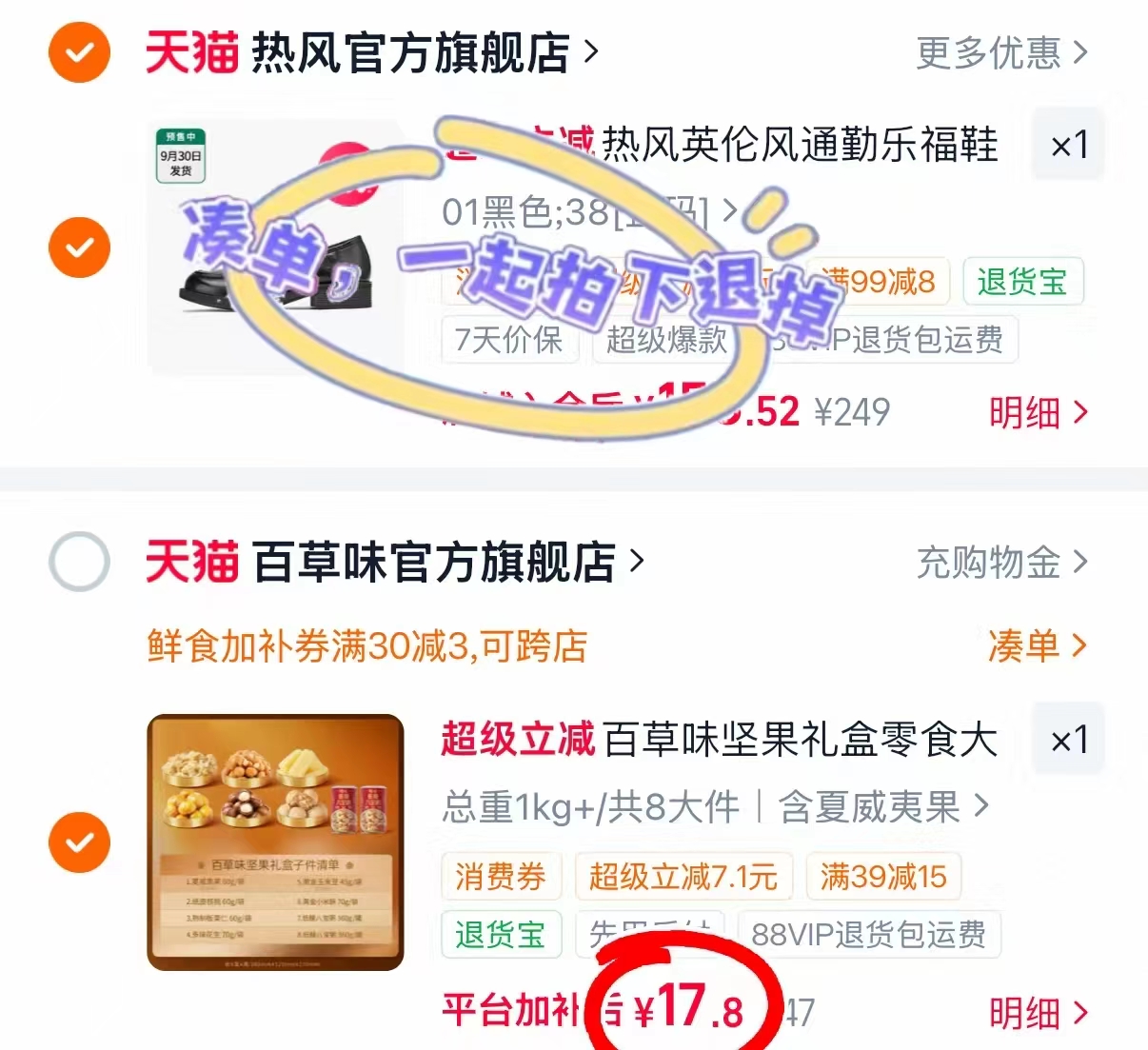 百草味坚果礼盒零食大礼包1085g 8件 17.8元 - 86线报