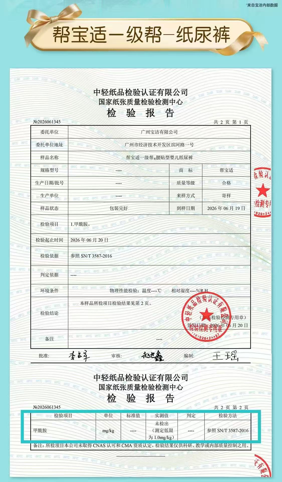 帮宝适一级帮尿不湿箱装拍1件共2包 163.9元 - 86线报